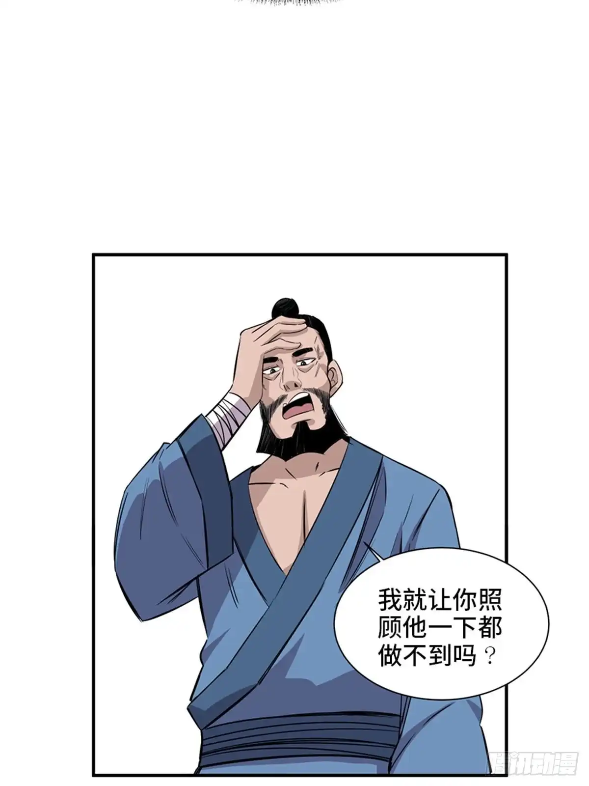 《心跳300秒》第一九八话·善 意 第48页