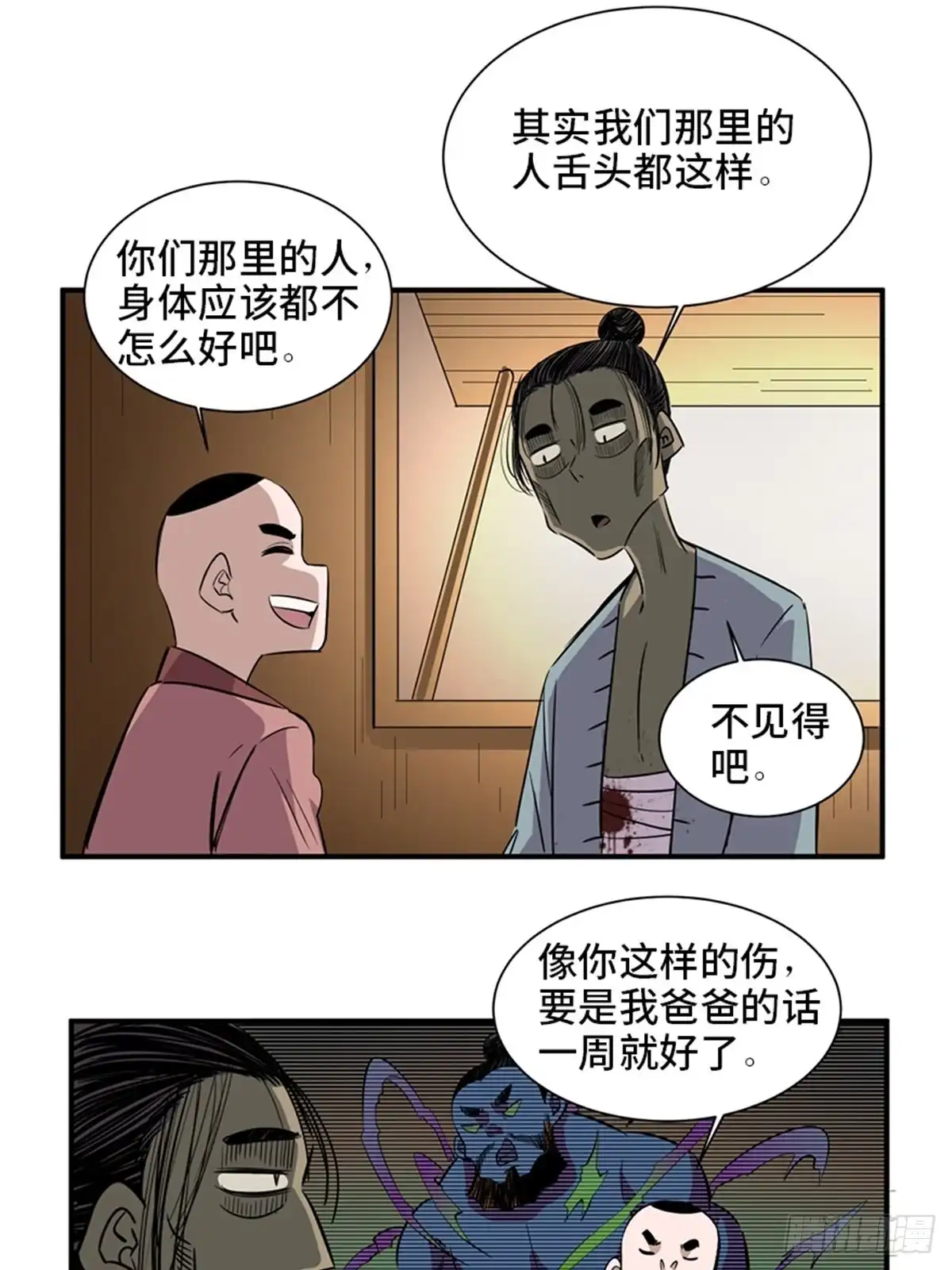 《心跳300秒》第一九八话·善 意 第35页