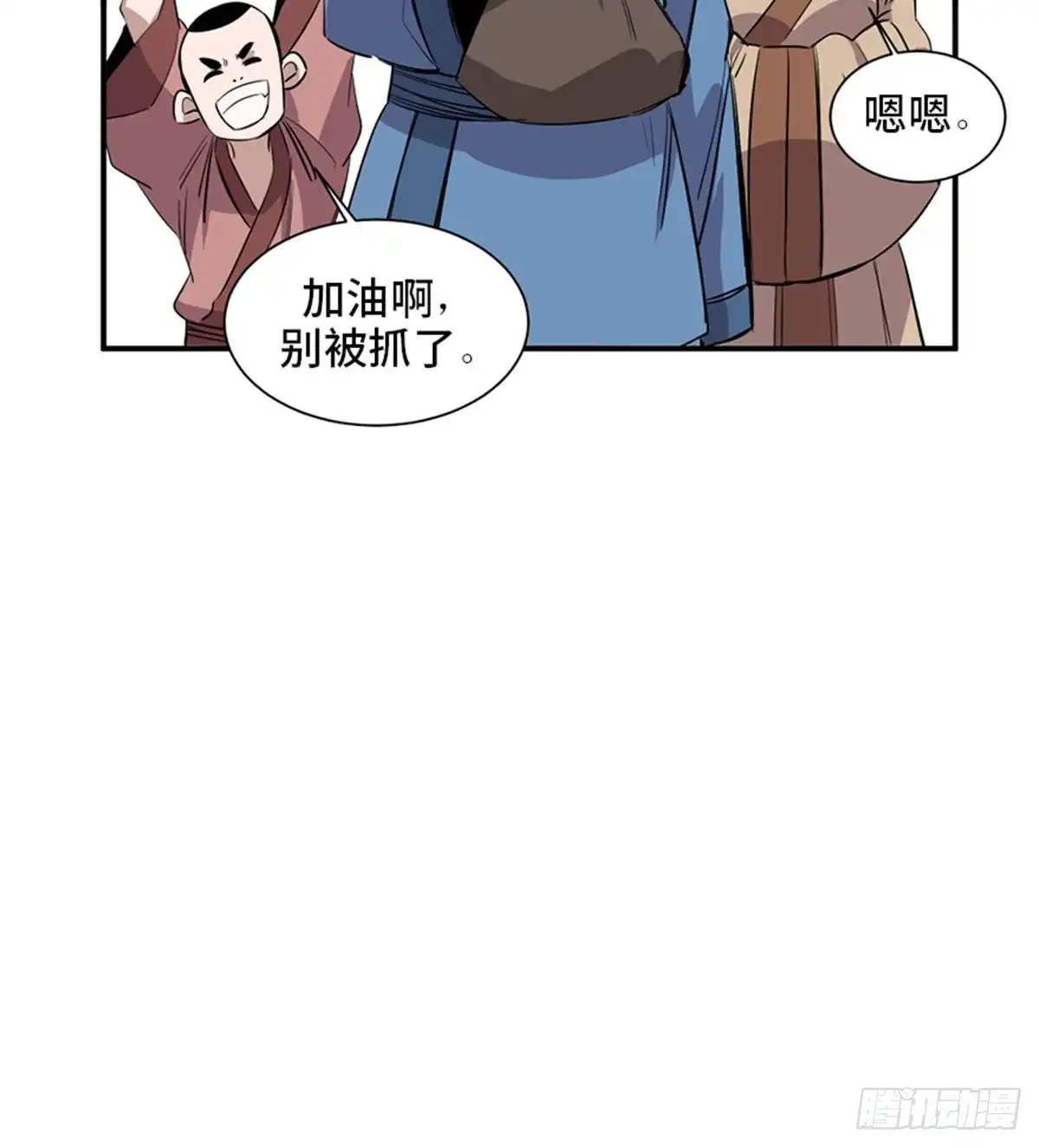《心跳300秒》第一九八话·善 意 第66页
