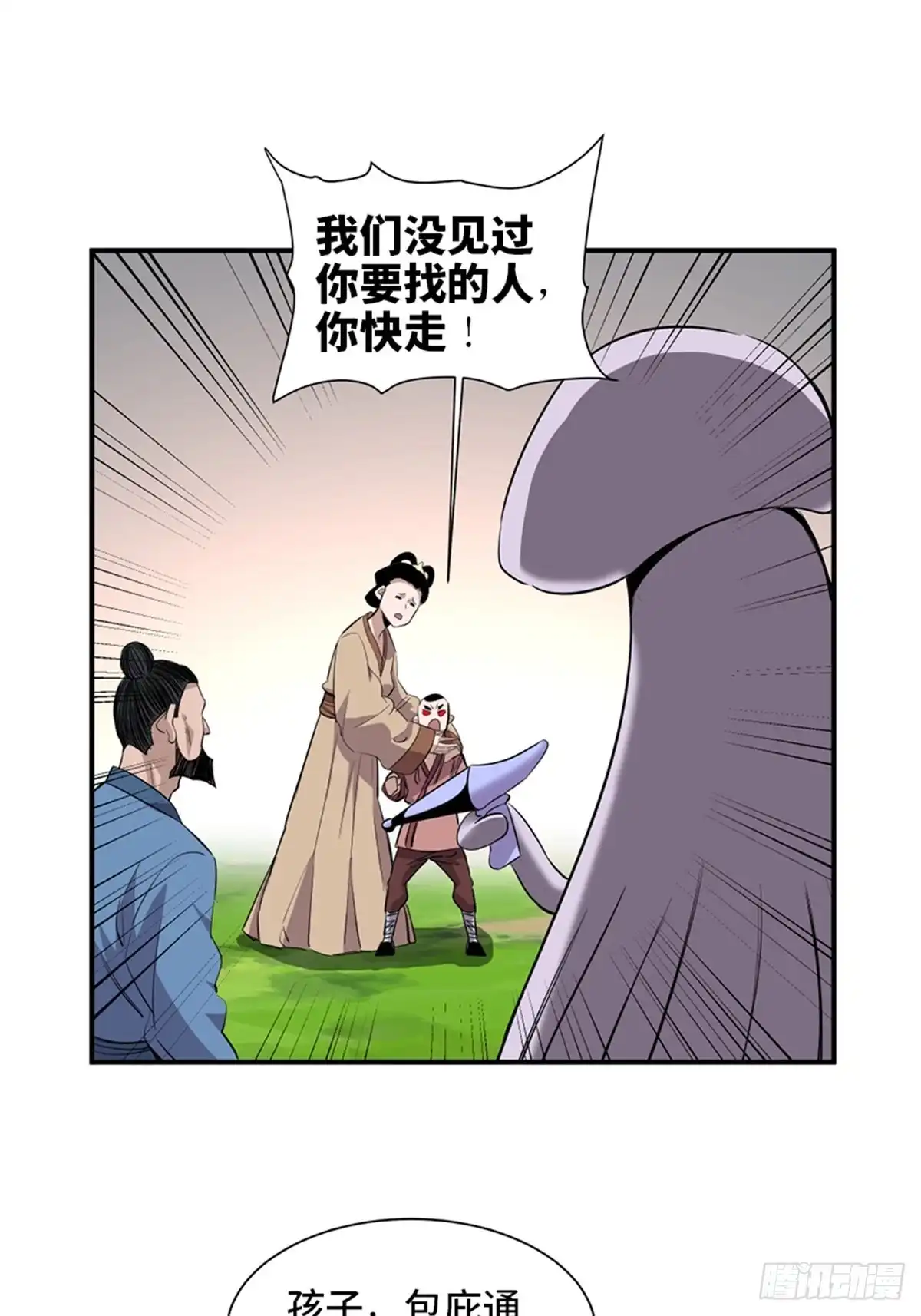 《心跳300秒》第一九八话·善 意 第56页
