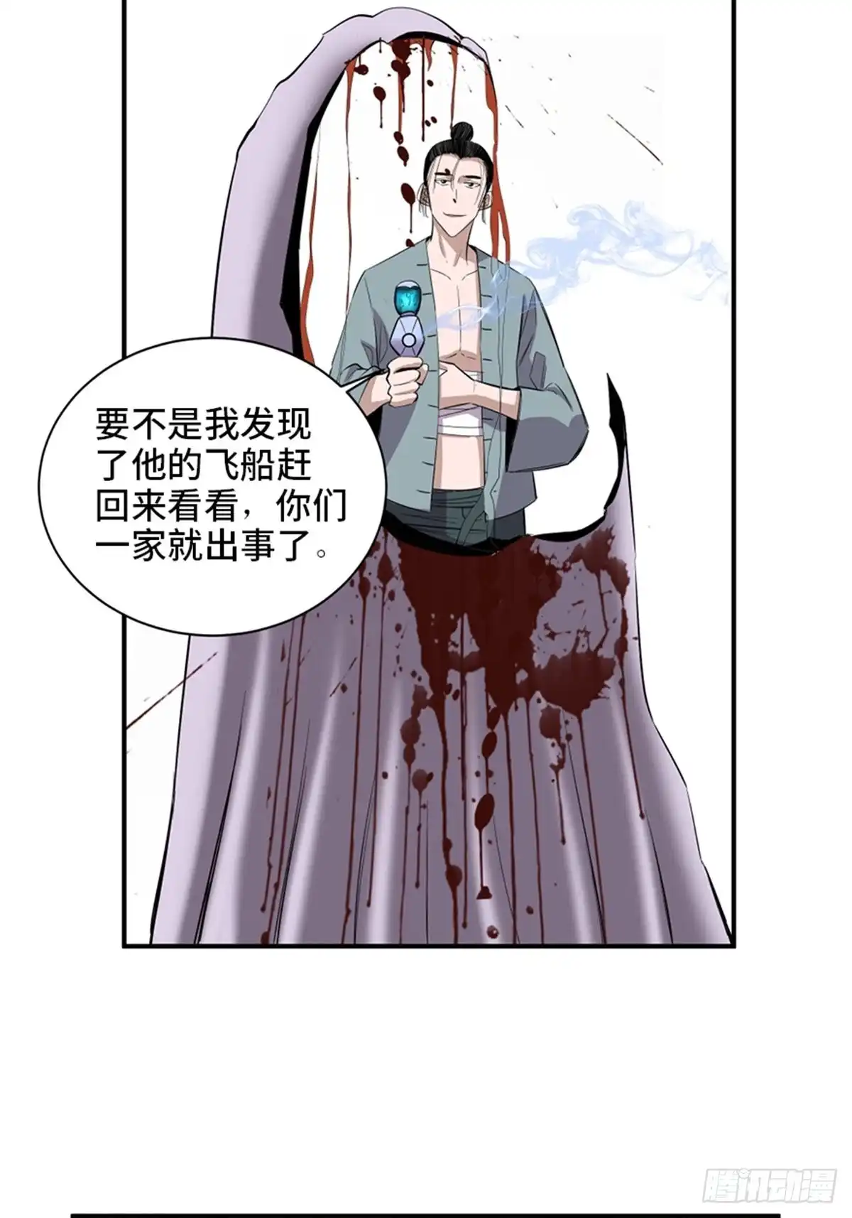 《心跳300秒》第一九八话·善 意 第61页