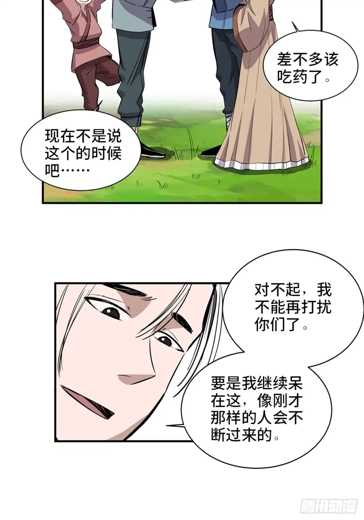 《心跳300秒》第一九八话·善 意 第63页
