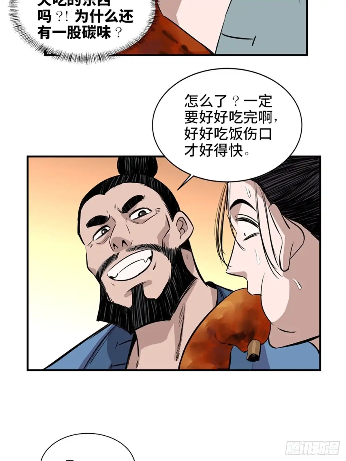 《心跳300秒》第一九八话·善 意 第24页