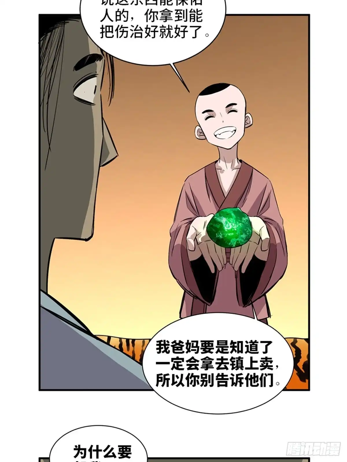 《心跳300秒》第一九八话·善 意 第39页