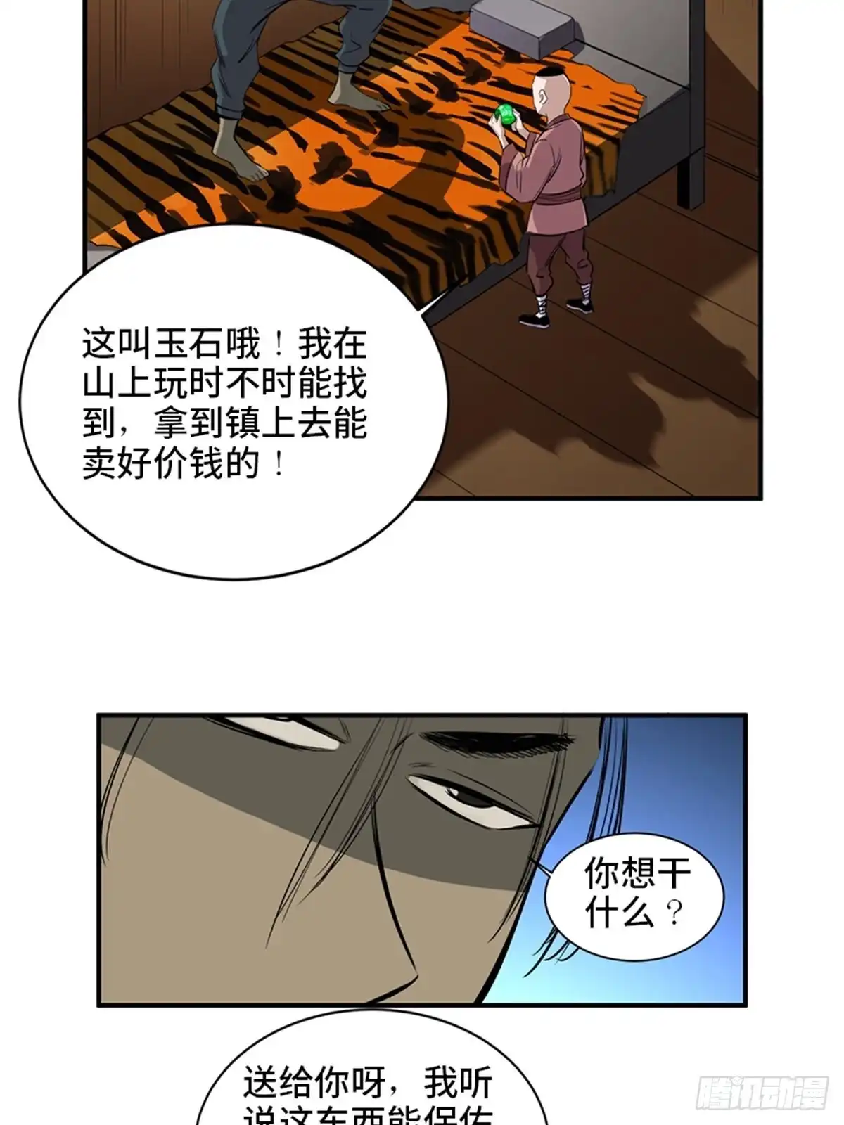 《心跳300秒》第一九八话·善 意 第38页