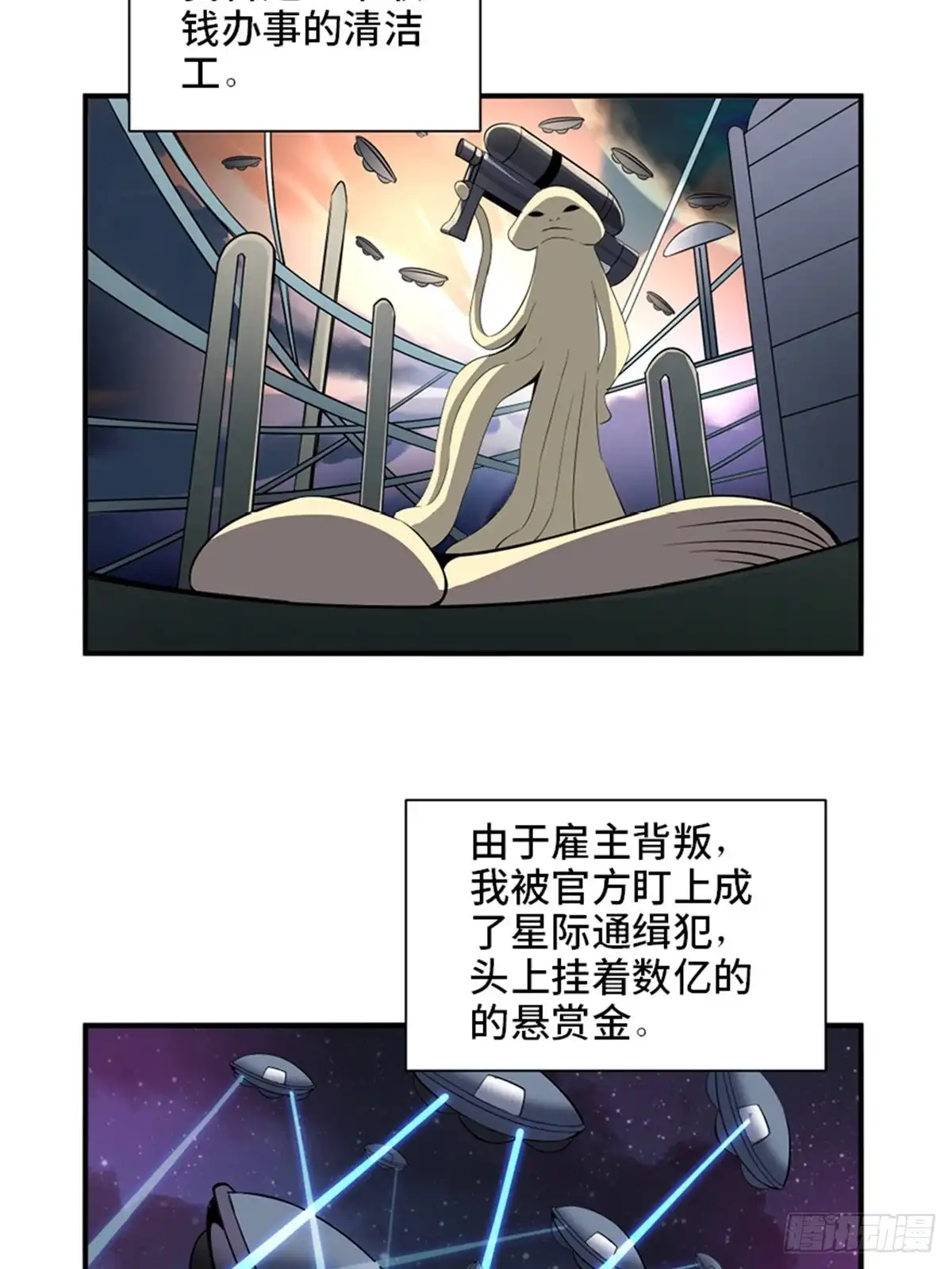 《心跳300秒》第一九八话·善 意 第9页