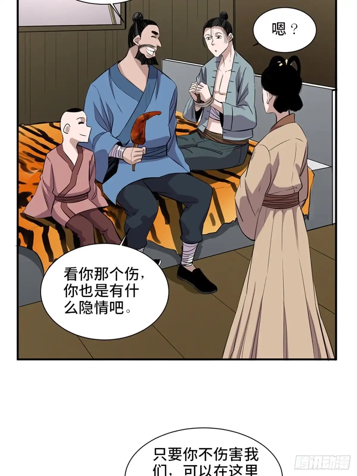 《心跳300秒》第一九八话·善 意 第20页