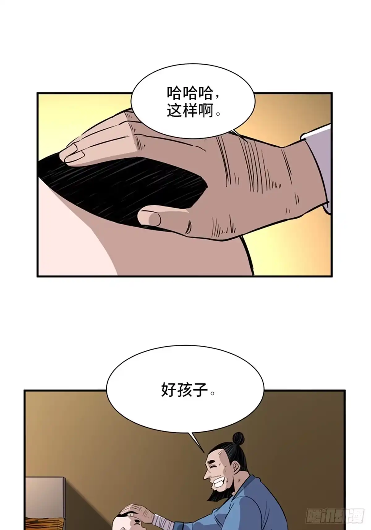 《心跳300秒》第一九八话·善 意 第75页