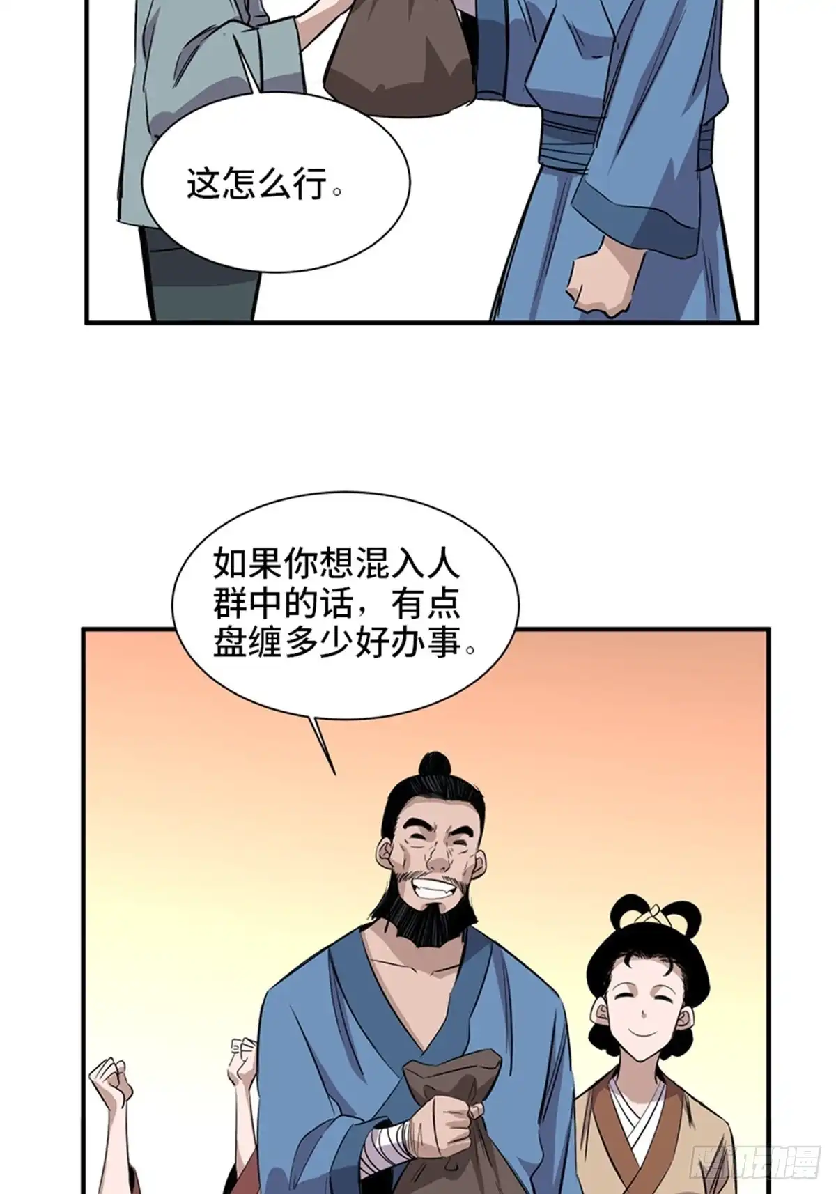 《心跳300秒》第一九八话·善 意 第65页