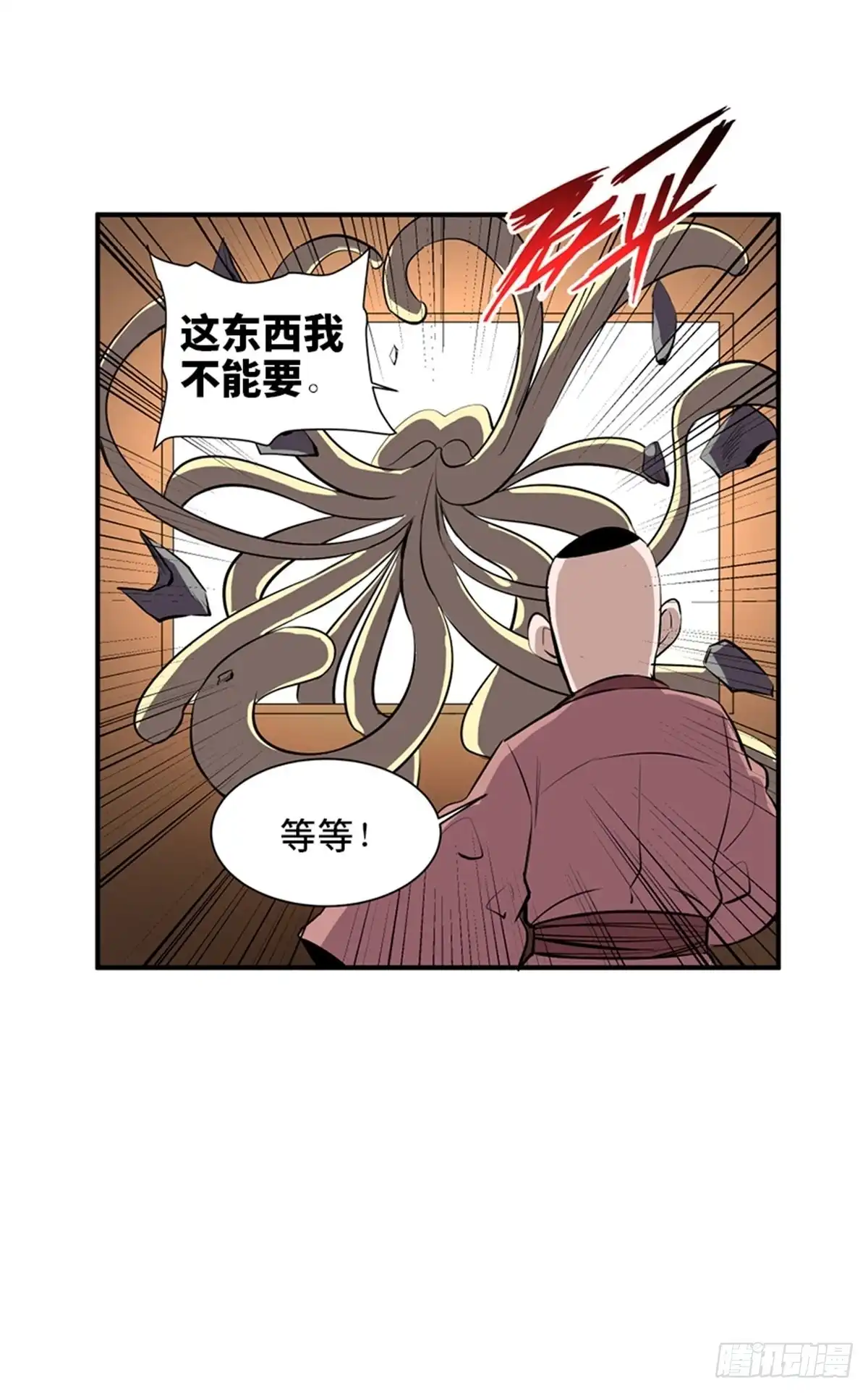 《心跳300秒》第一九八话·善 意 第44页
