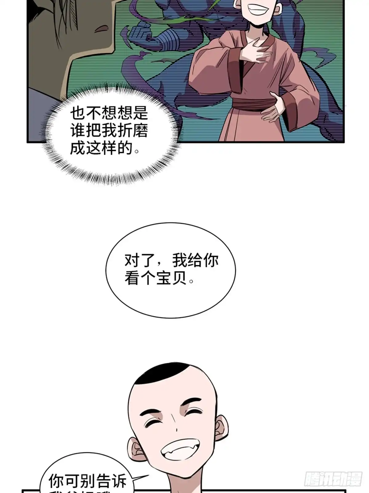《心跳300秒》第一九八话·善 意 第36页