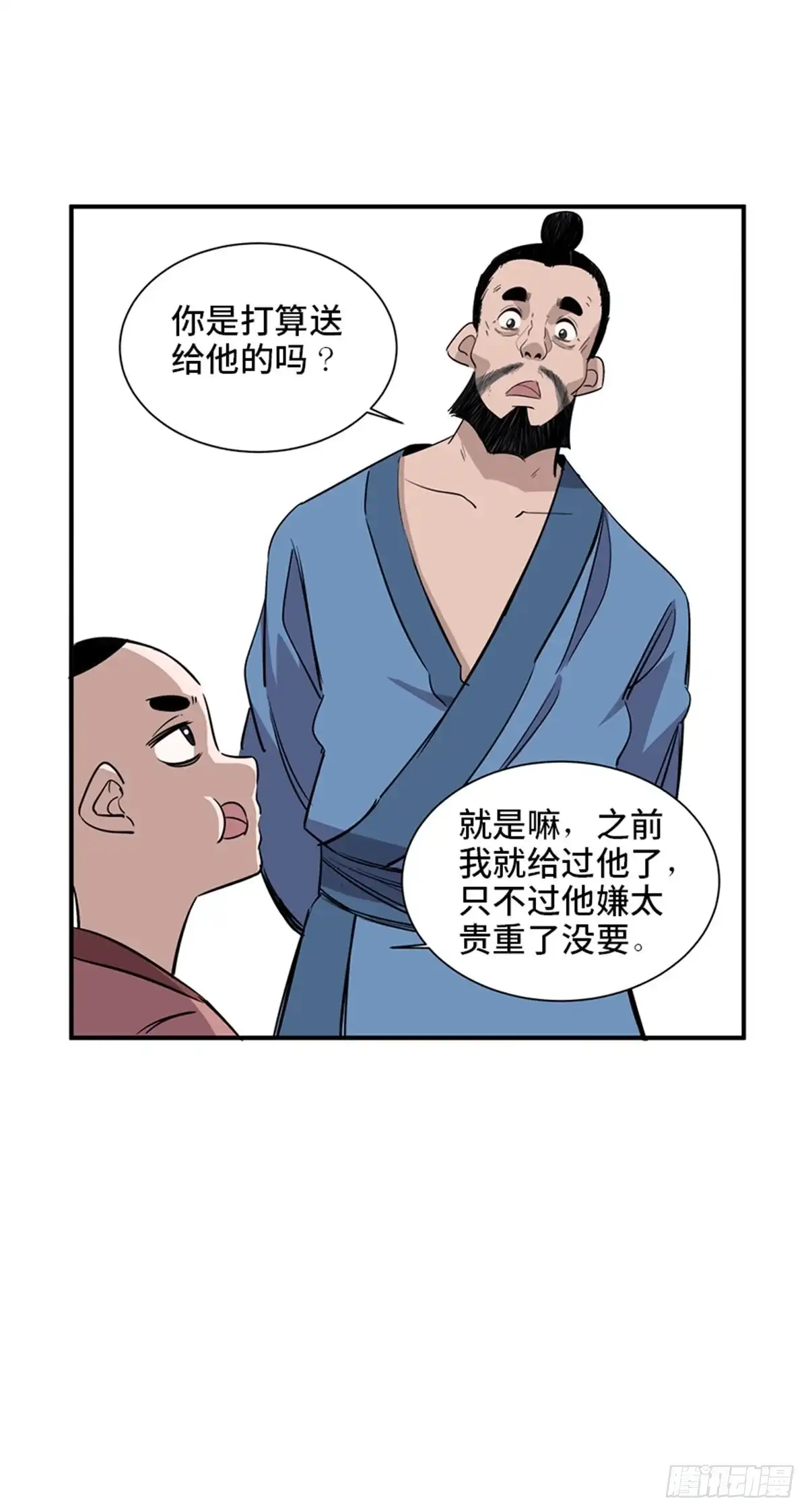 《心跳300秒》第一九八话·善 意 第74页