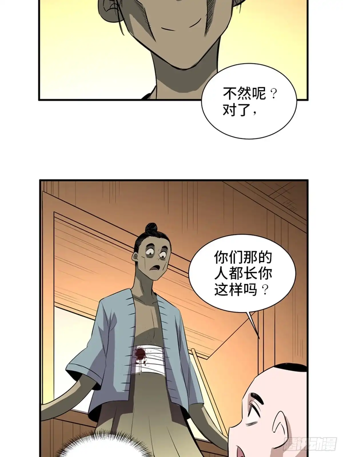 《心跳300秒》第一九八话·善 意 第42页