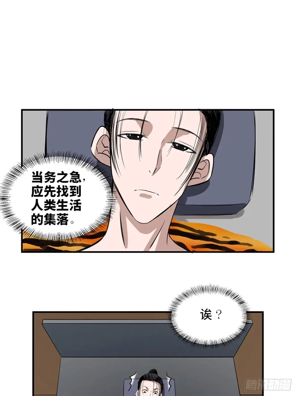 《心跳300秒》第一九八话·善 意 第12页