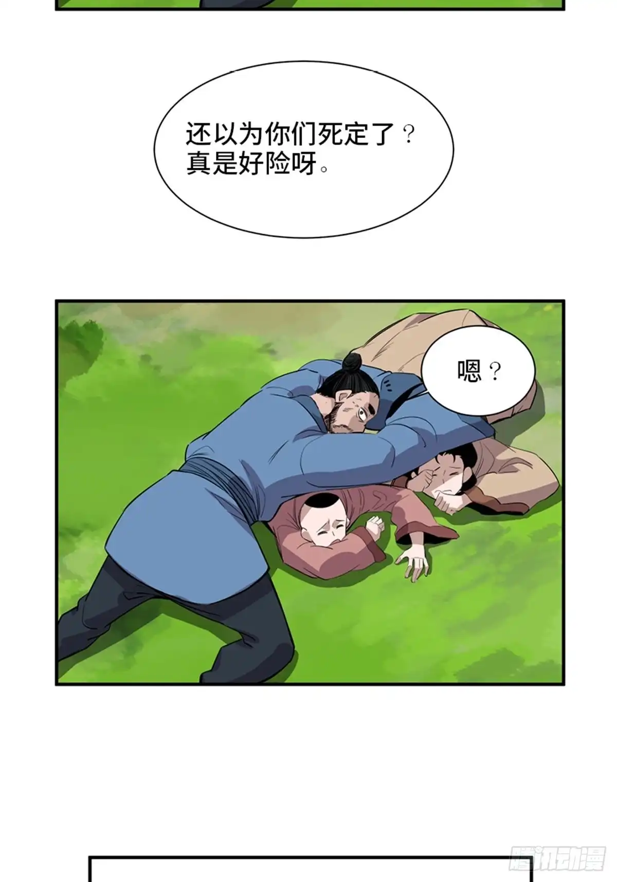 《心跳300秒》第一九八话·善 意 第60页