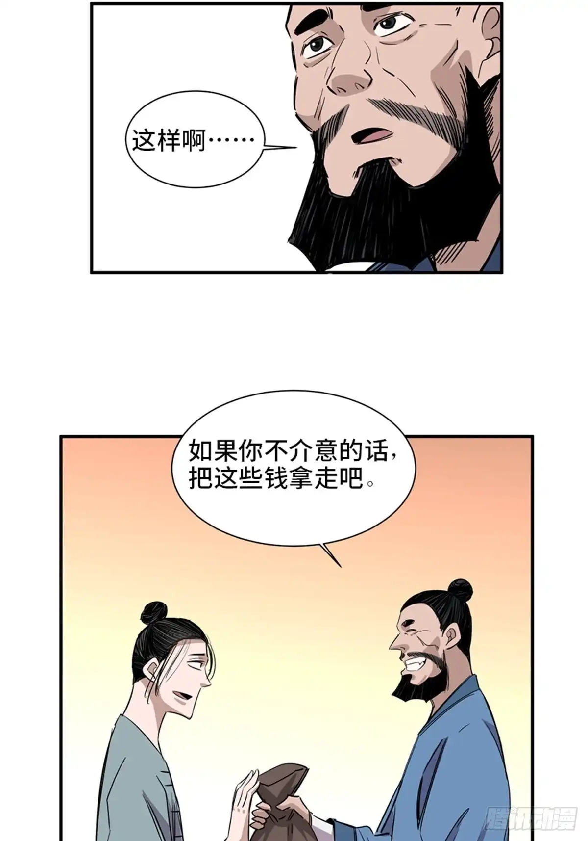 《心跳300秒》第一九八话·善 意 第64页