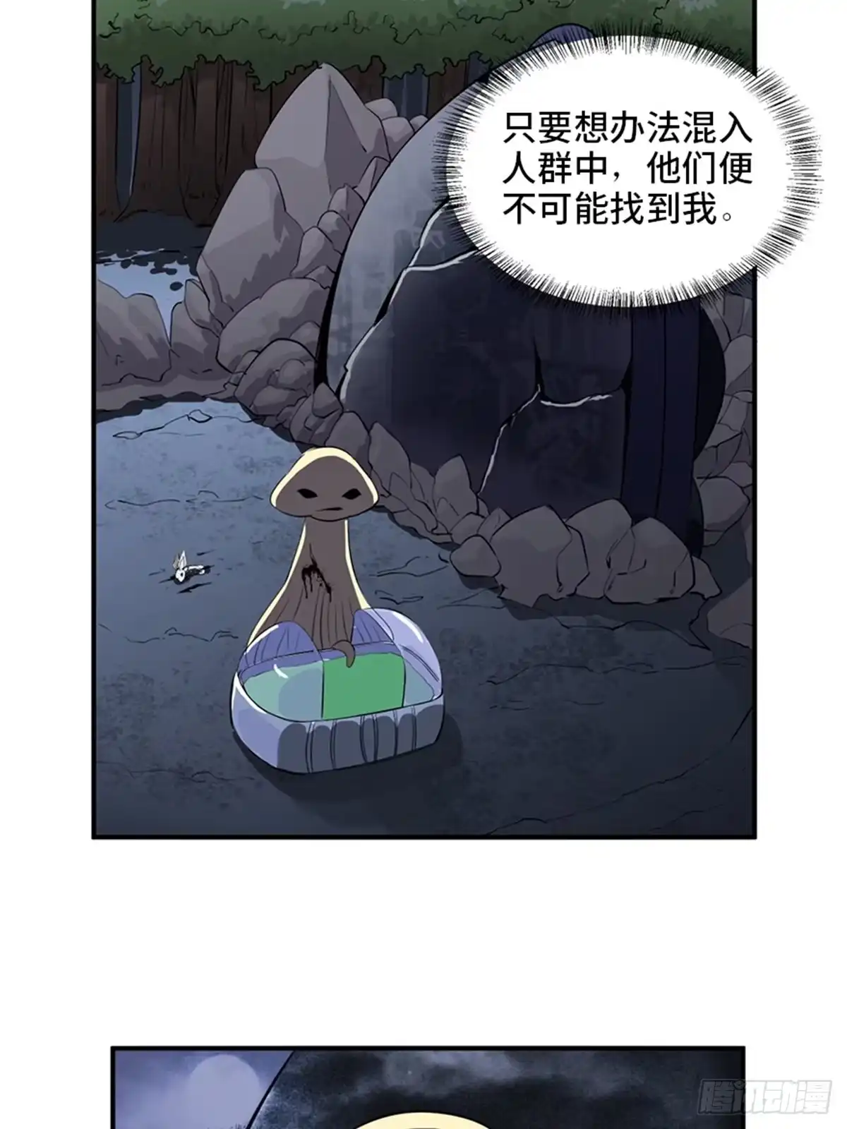 《心跳300秒》第一九八话·善 意 第5页