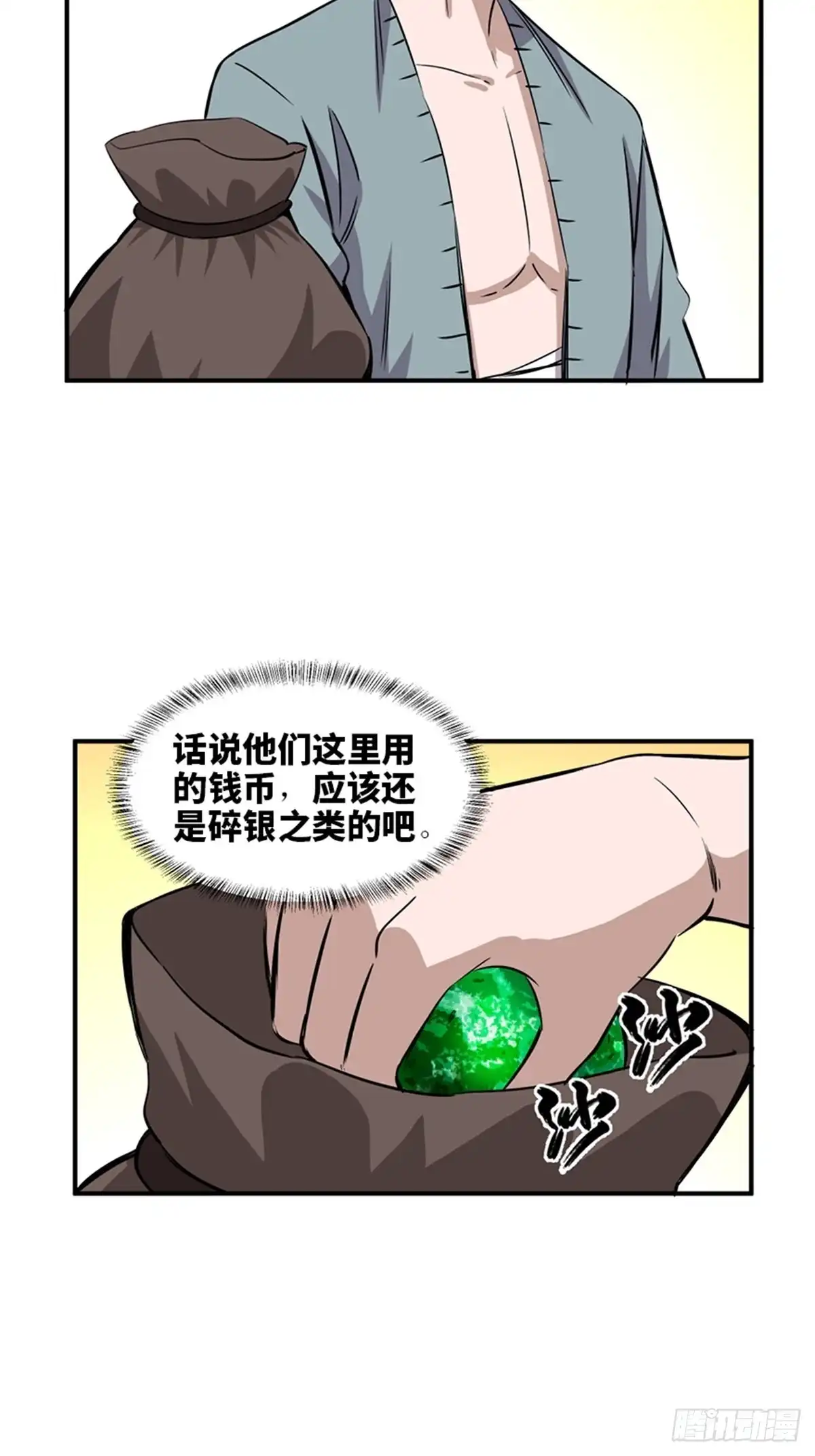 《心跳300秒》第一九八话·善 意 第70页
