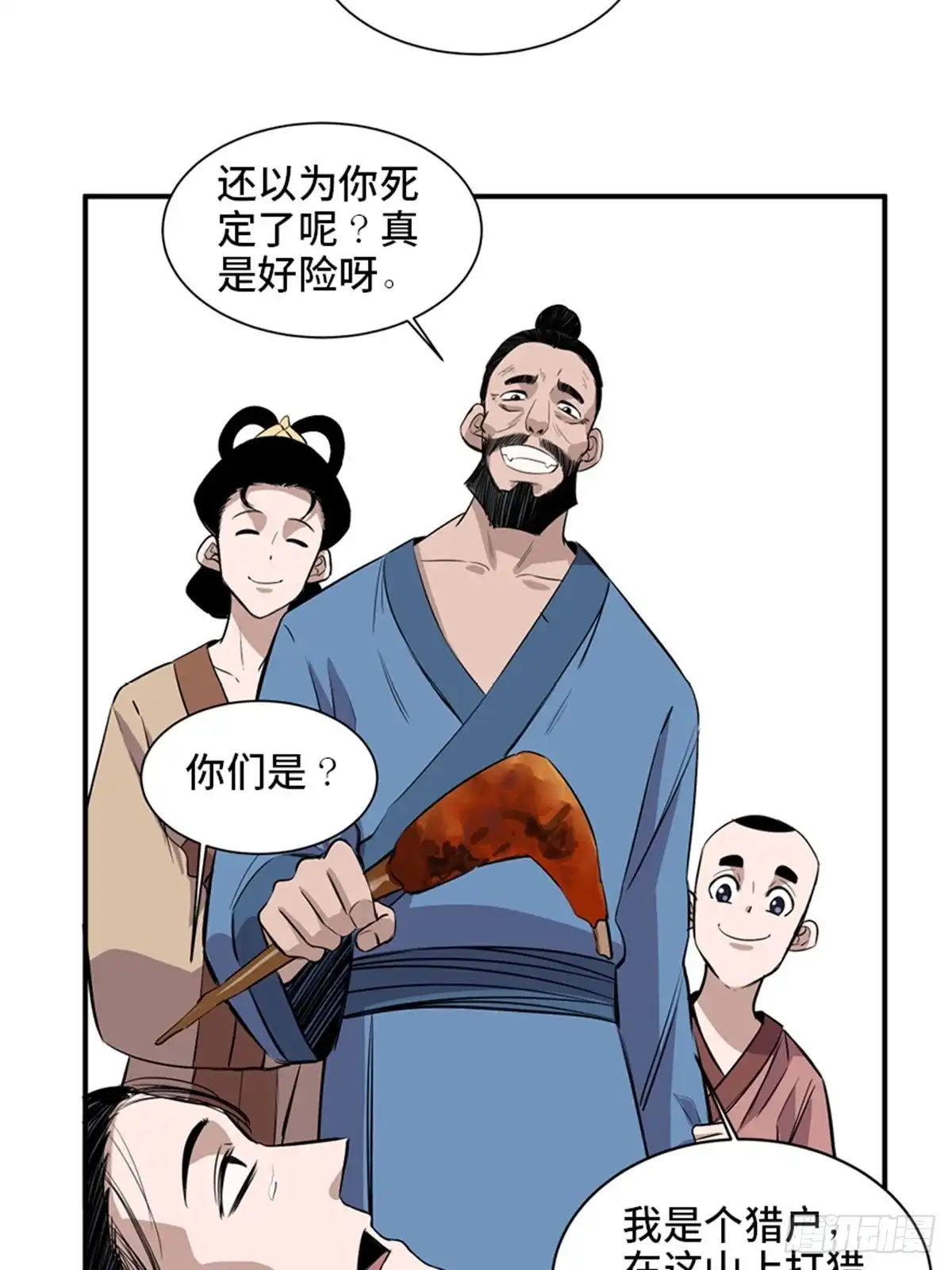 《心跳300秒》第一九八话·善 意 第14页