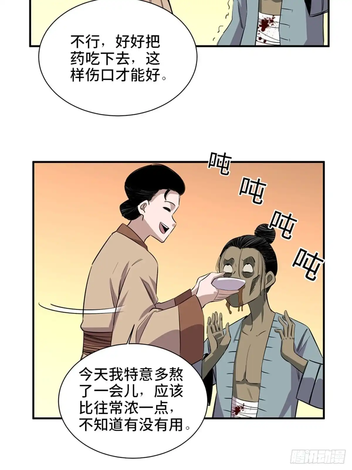 《心跳300秒》第一九八话·善 意 第29页