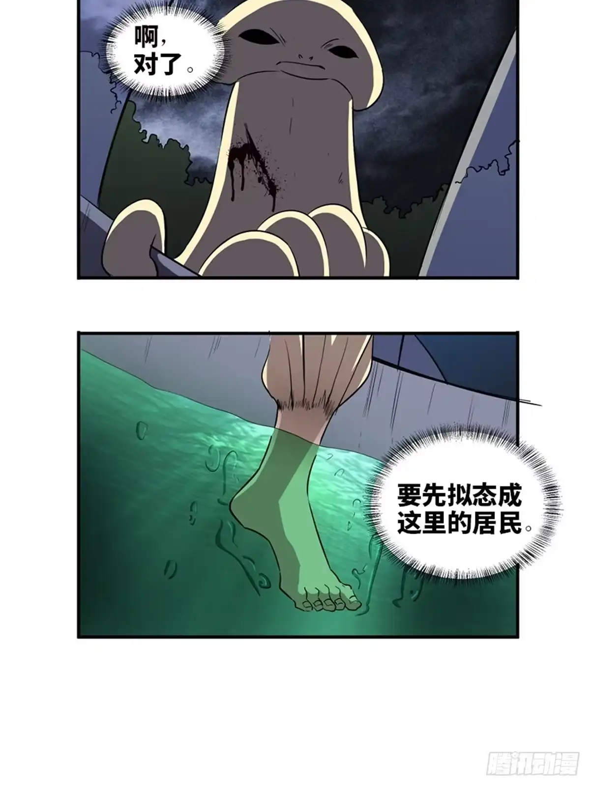 《心跳300秒》第一九八话·善 意 第6页