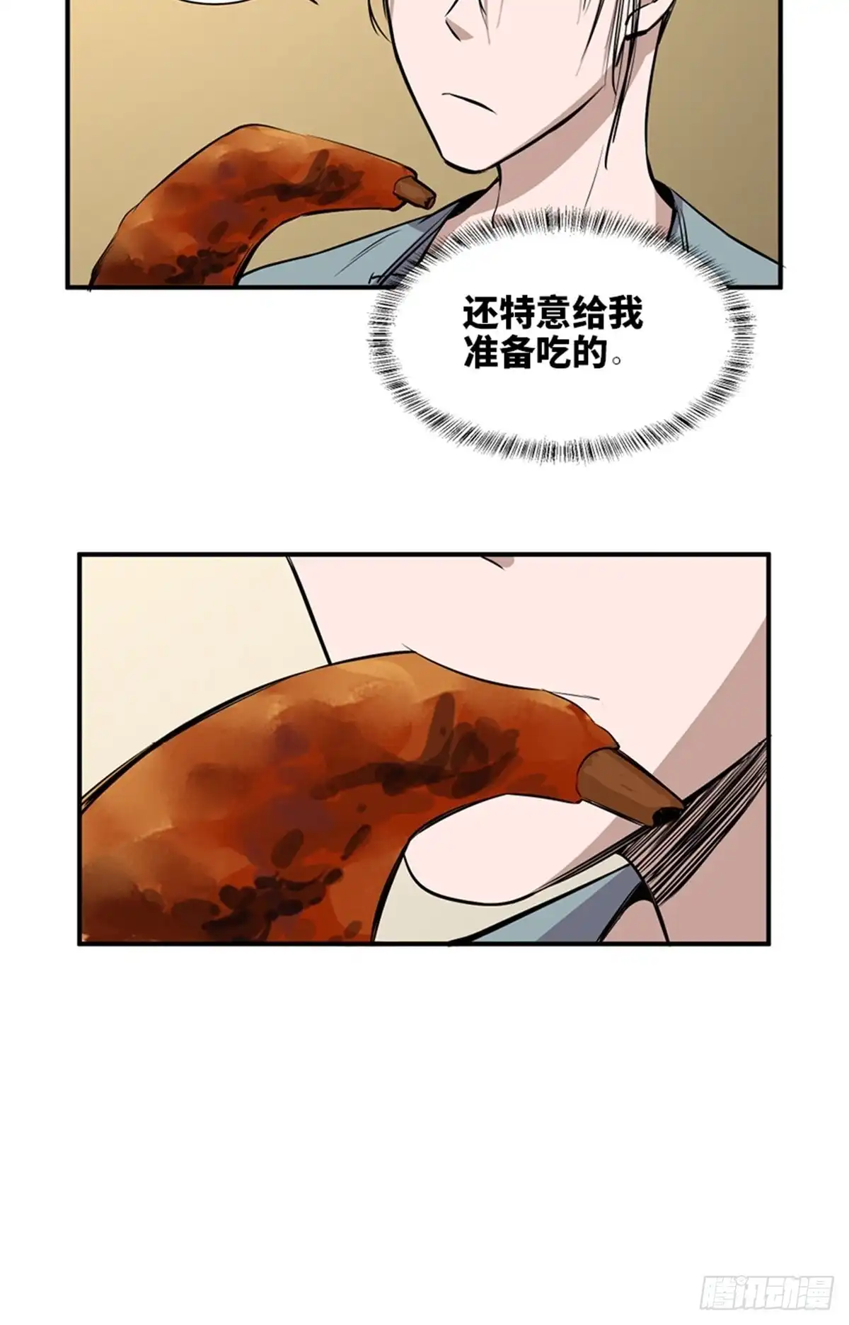《心跳300秒》第一九八话·善 意 第22页