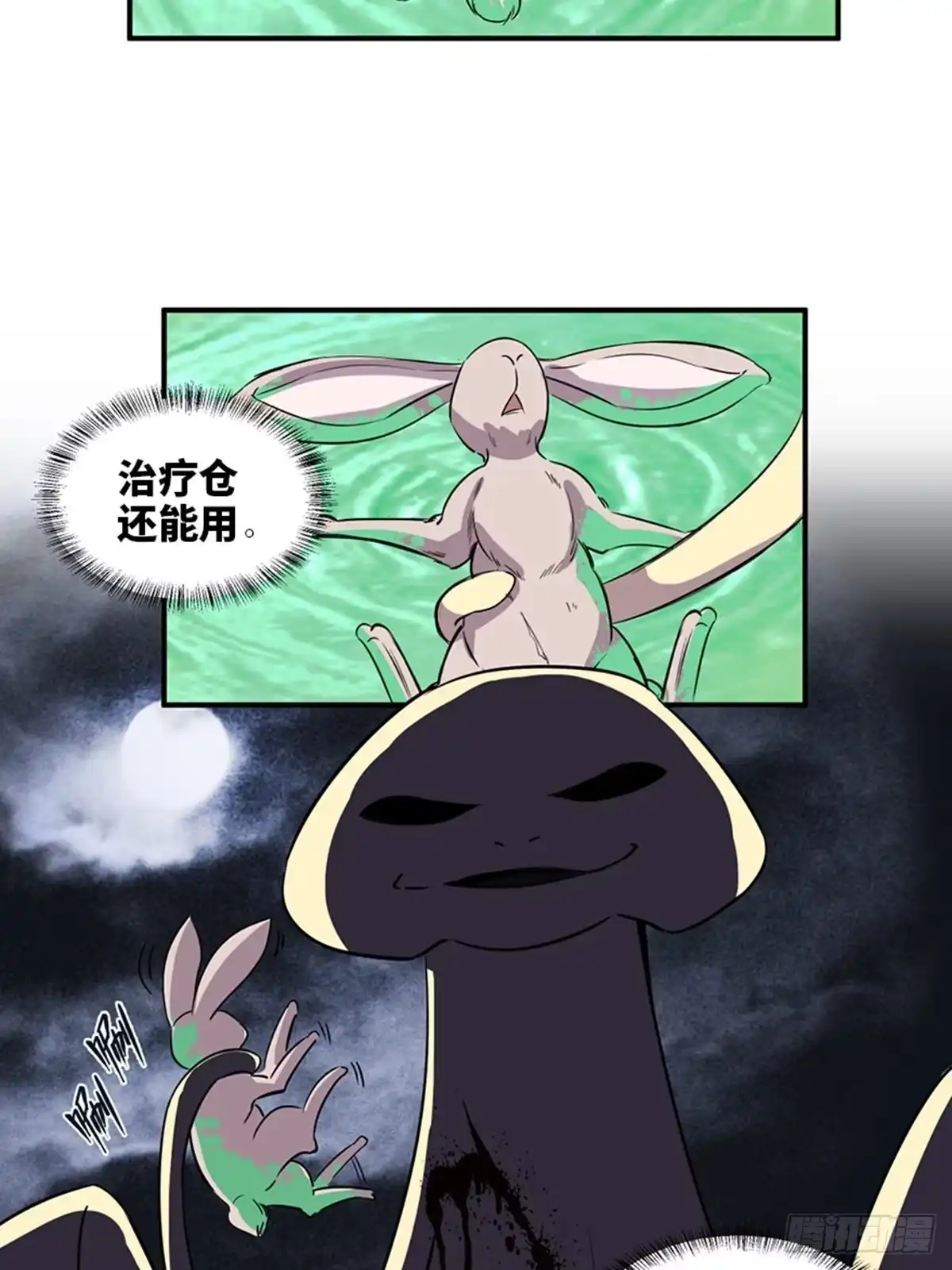 《心跳300秒》第一九八话·善 意 第2页
