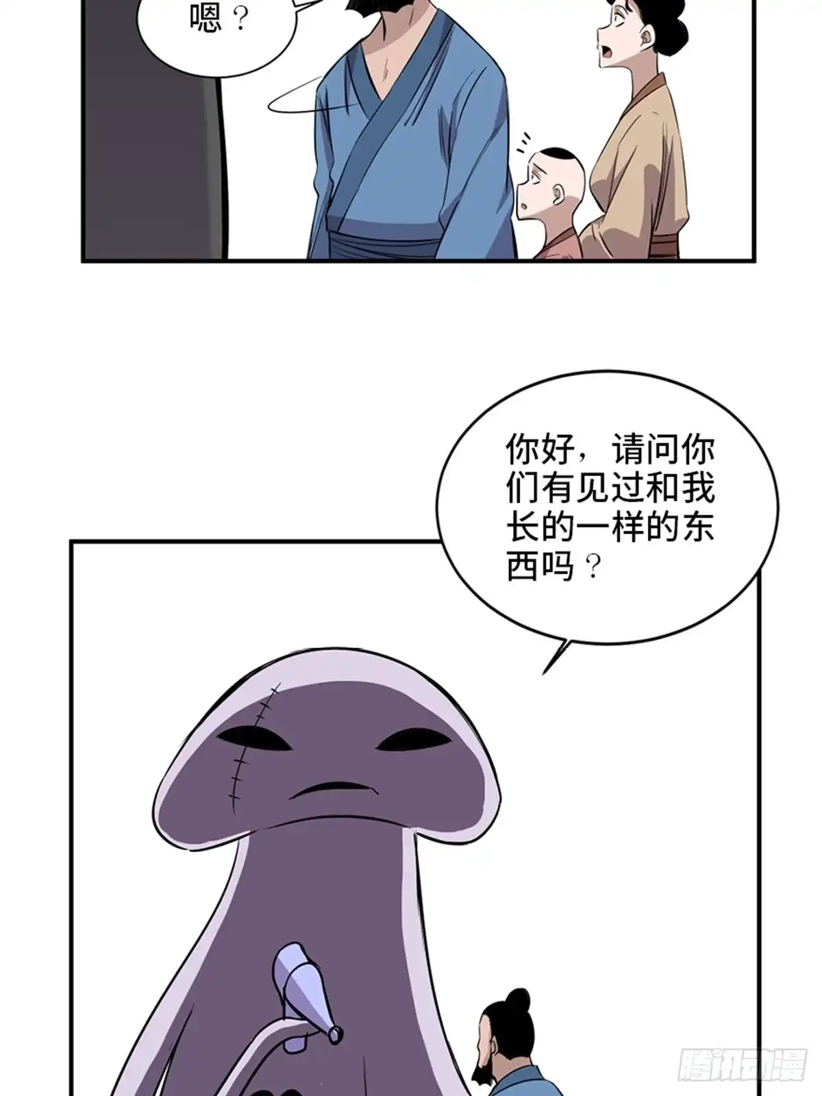 《心跳300秒》第一九八话·善 意 第50页