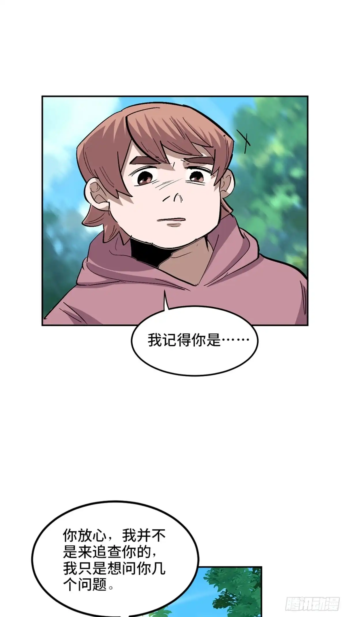 《心跳300秒》第一九九话·英雄主义 第68页