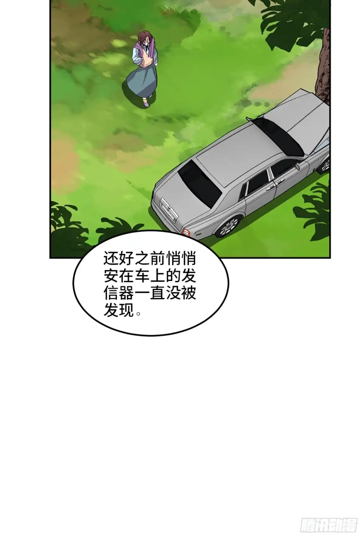 《心跳300秒》第一九九话·英雄主义 第65页