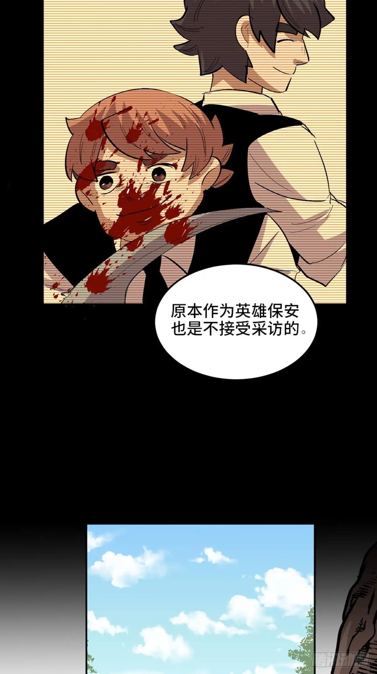 《心跳300秒》第一九九话·英雄主义 第63页