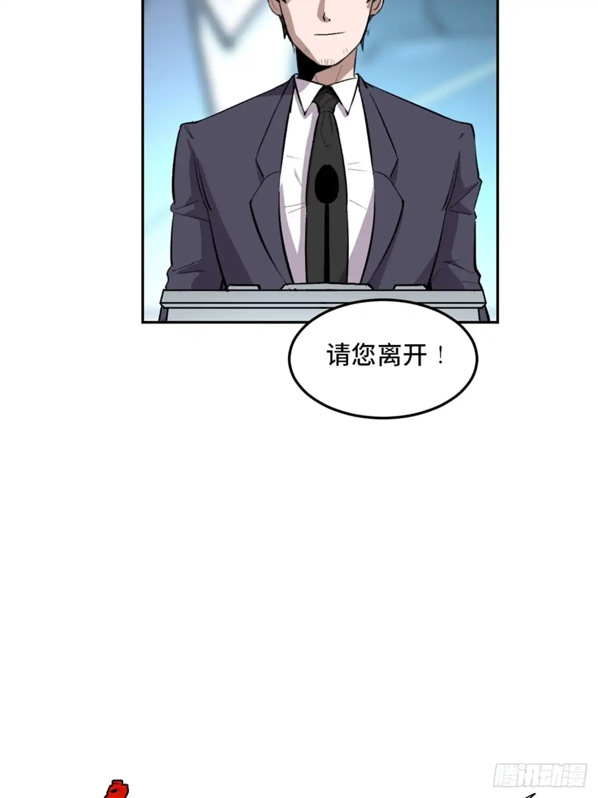 《心跳300秒》第一九九话·英雄主义 第25页