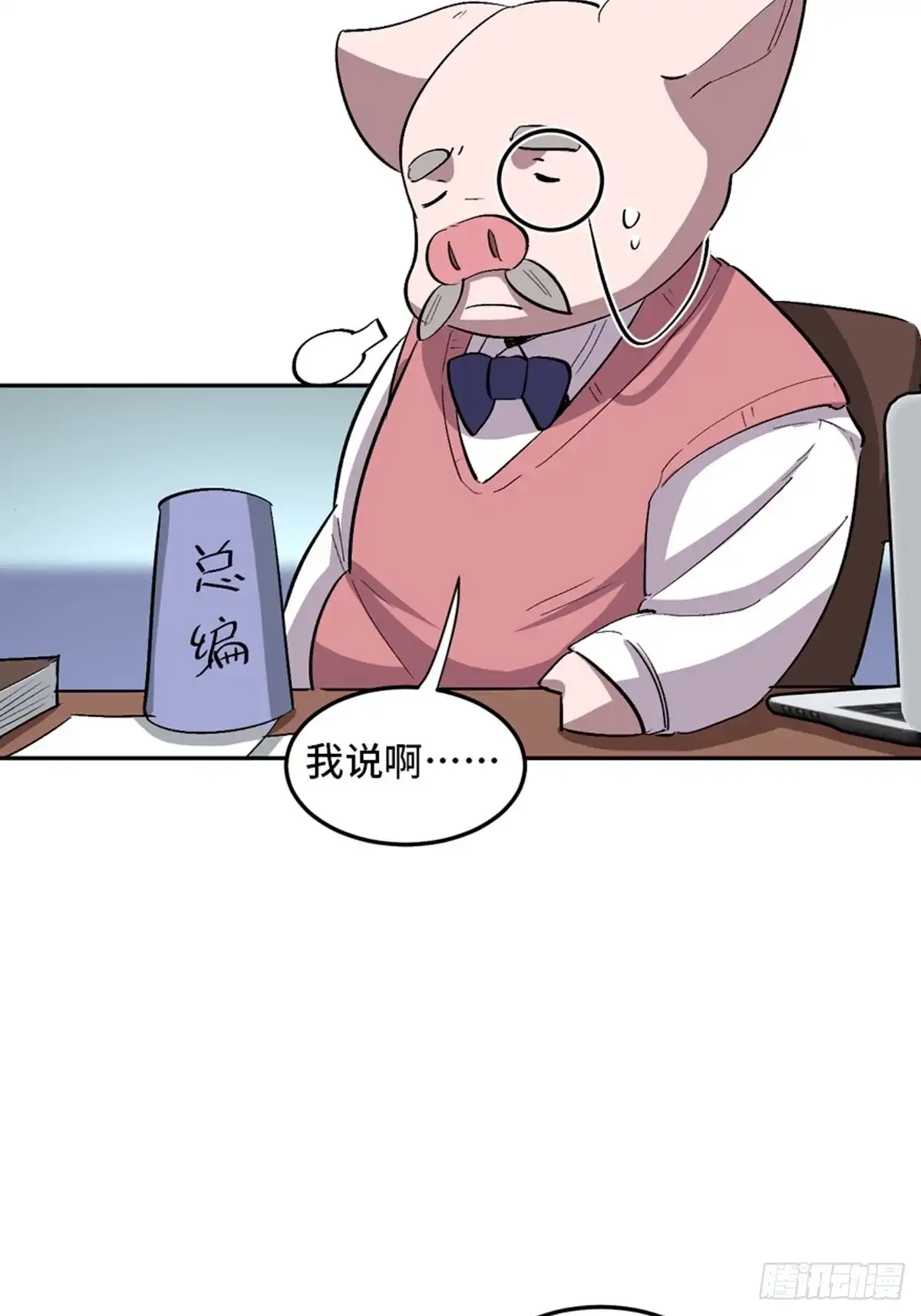 《心跳300秒》第一九九话·英雄主义 第48页