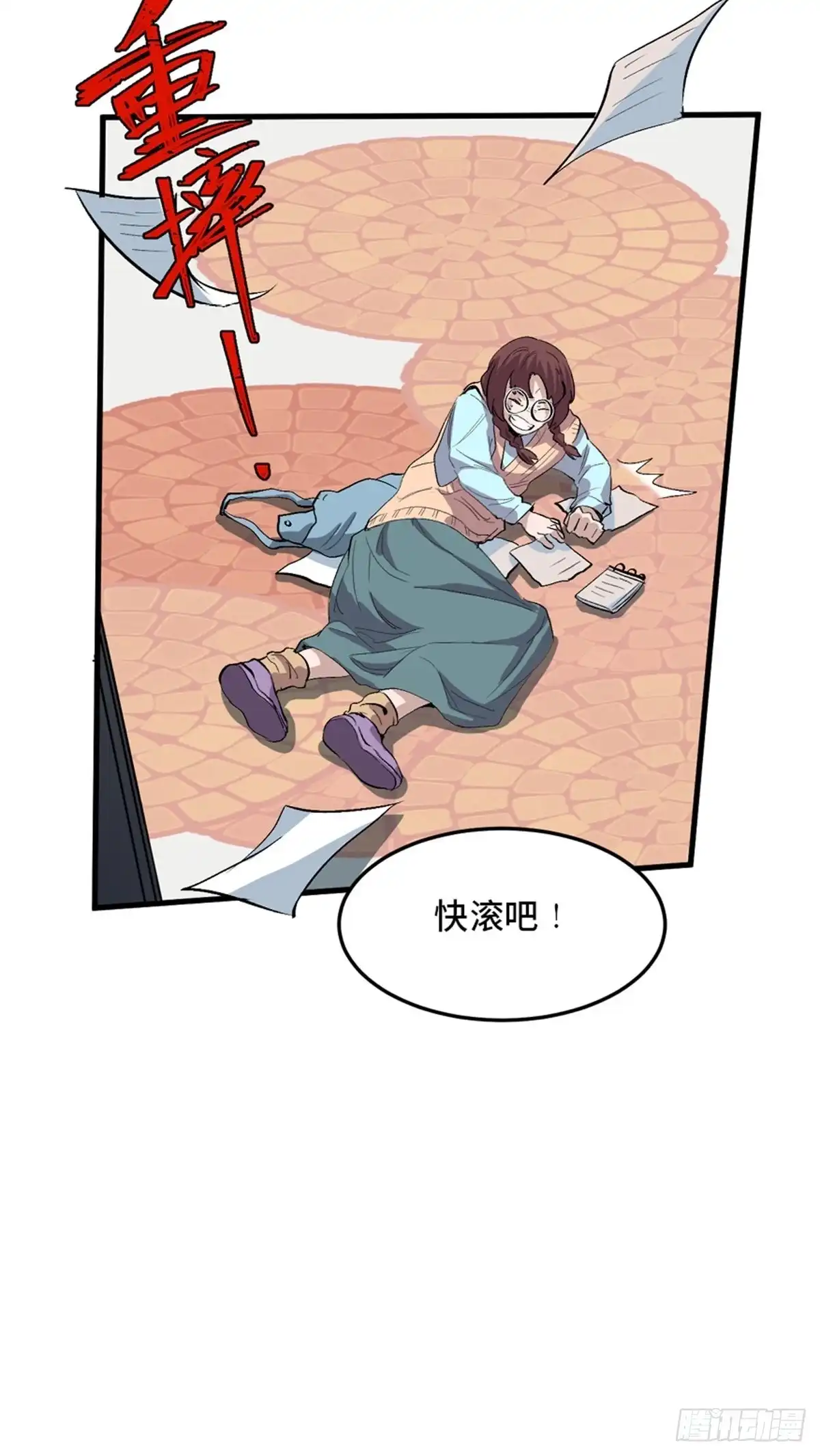 《心跳300秒》第一九九话·英雄主义 第26页