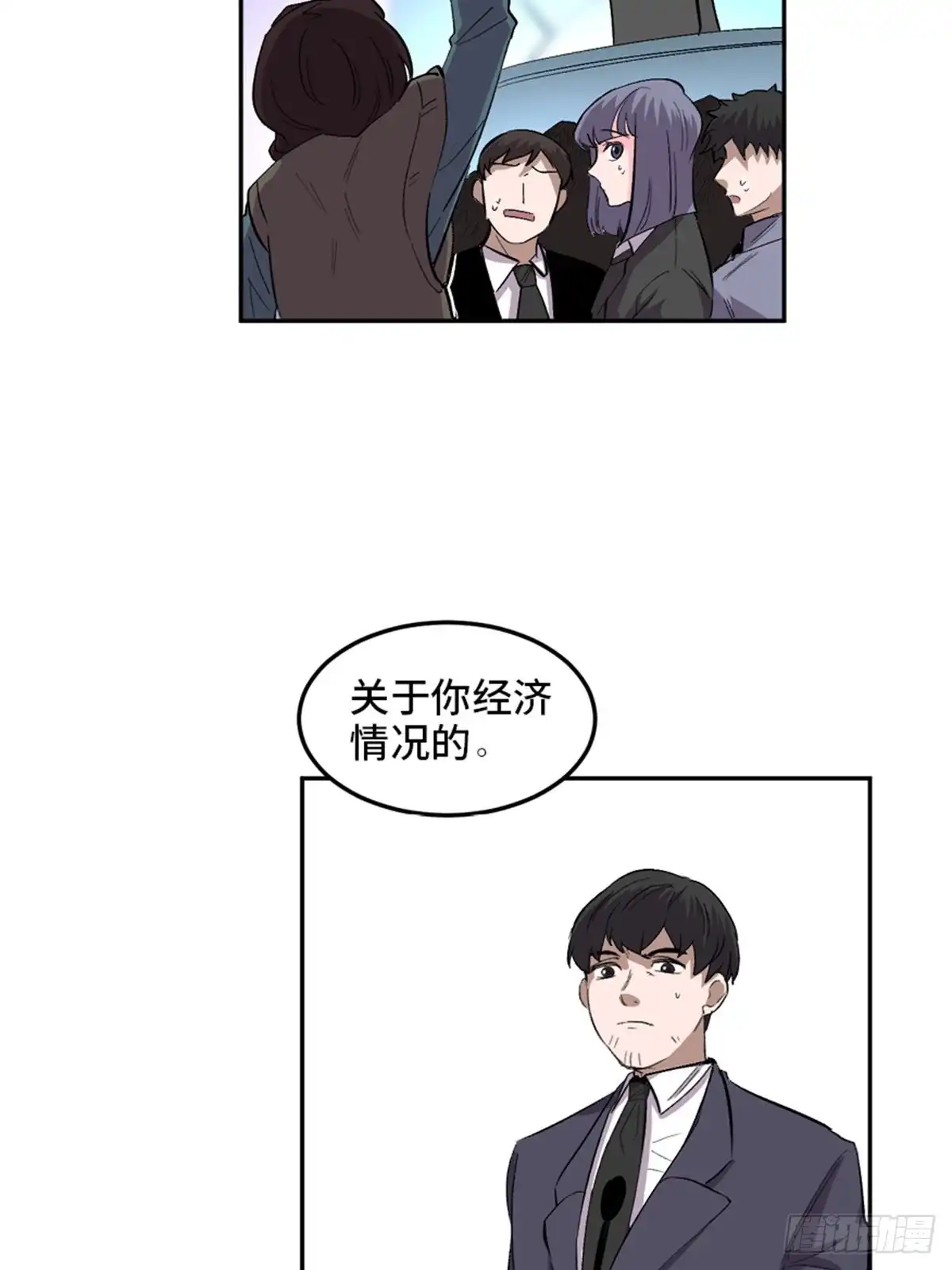 《心跳300秒》第一九九话·英雄主义 第19页