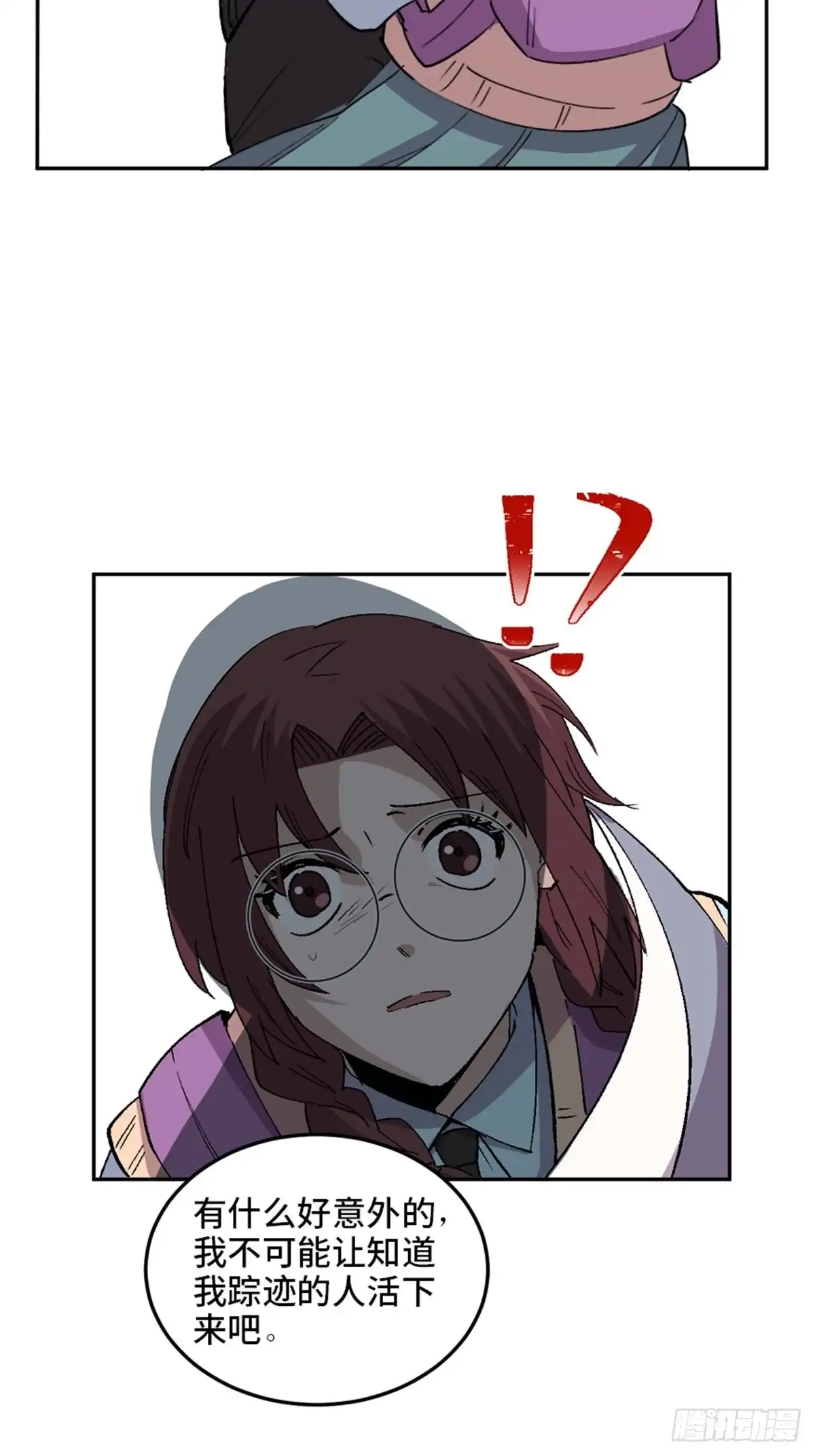 《心跳300秒》第一九九话·英雄主义 第78页