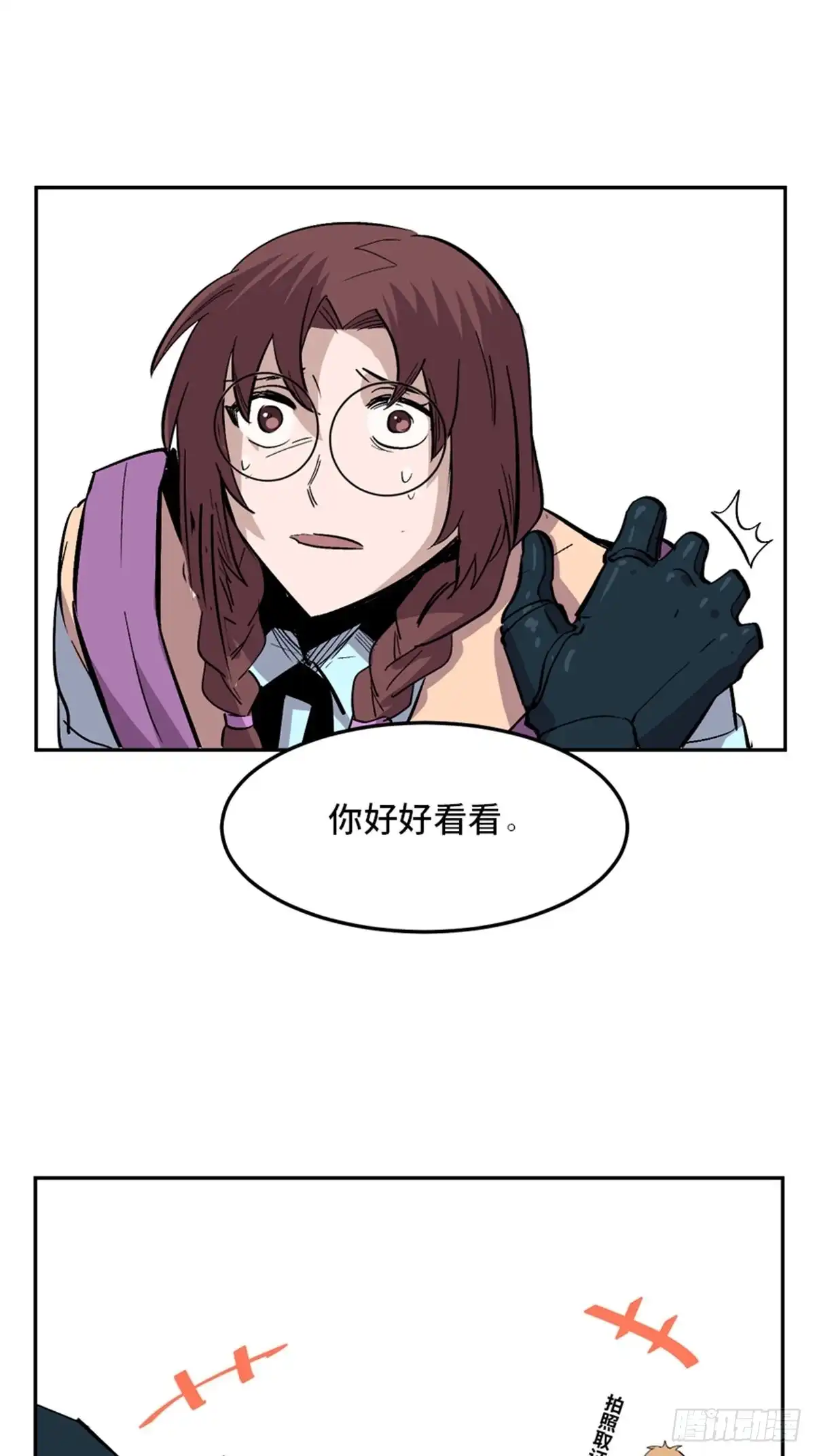 《心跳300秒》第一九九话·英雄主义 第93页