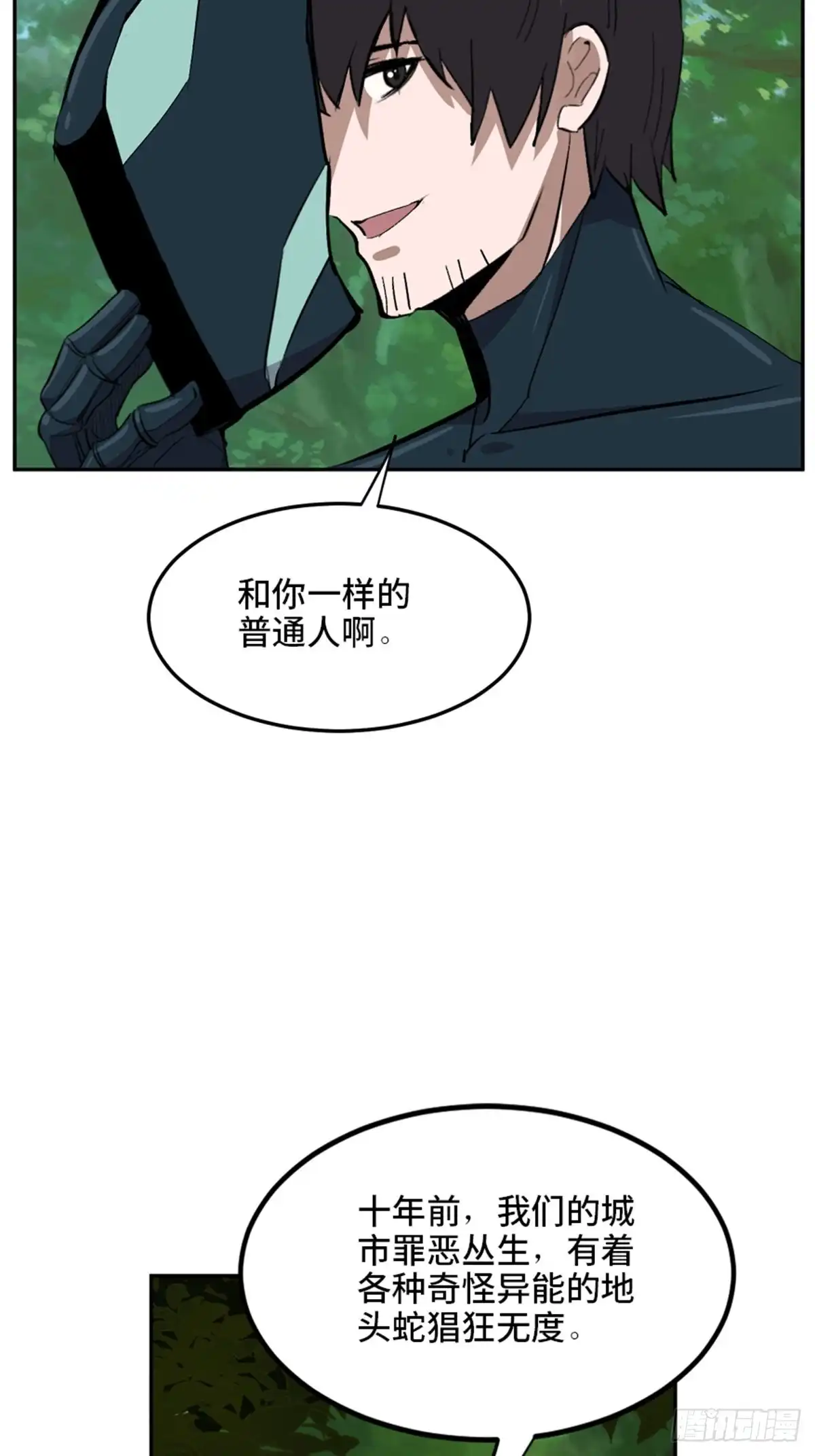 《心跳300秒》第一九九话·英雄主义 第85页