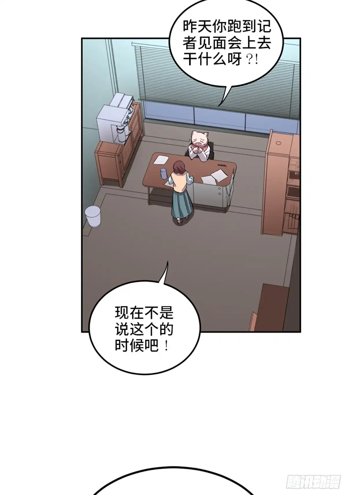 《心跳300秒》第一九九话·英雄主义 第49页