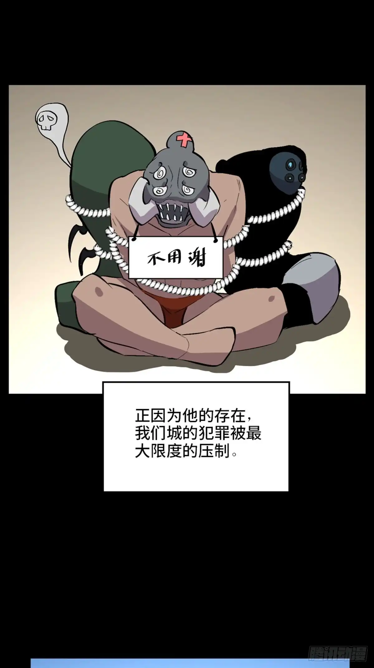《心跳300秒》第一九九话·英雄主义 第9页