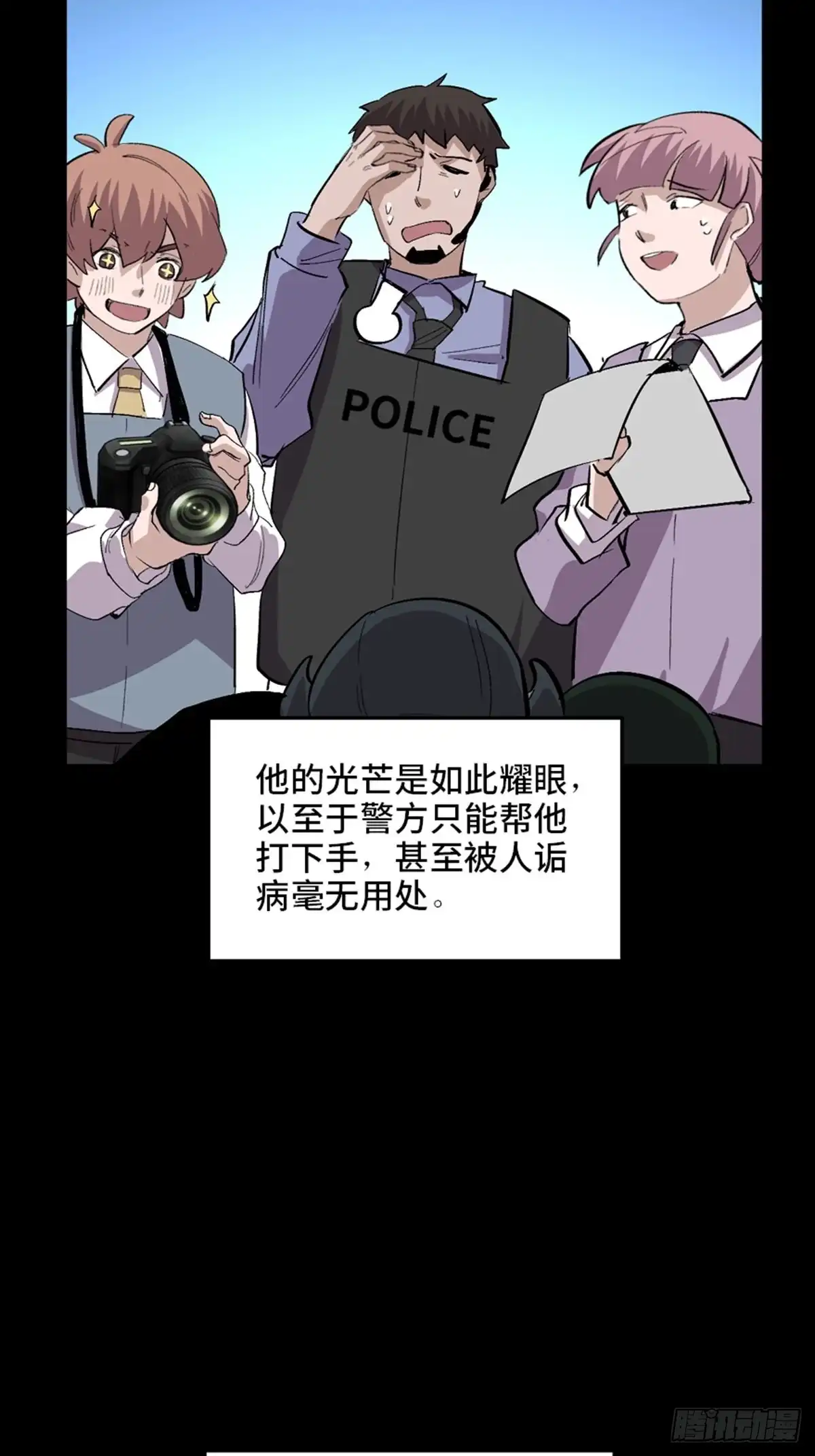 《心跳300秒》第一九九话·英雄主义 第10页