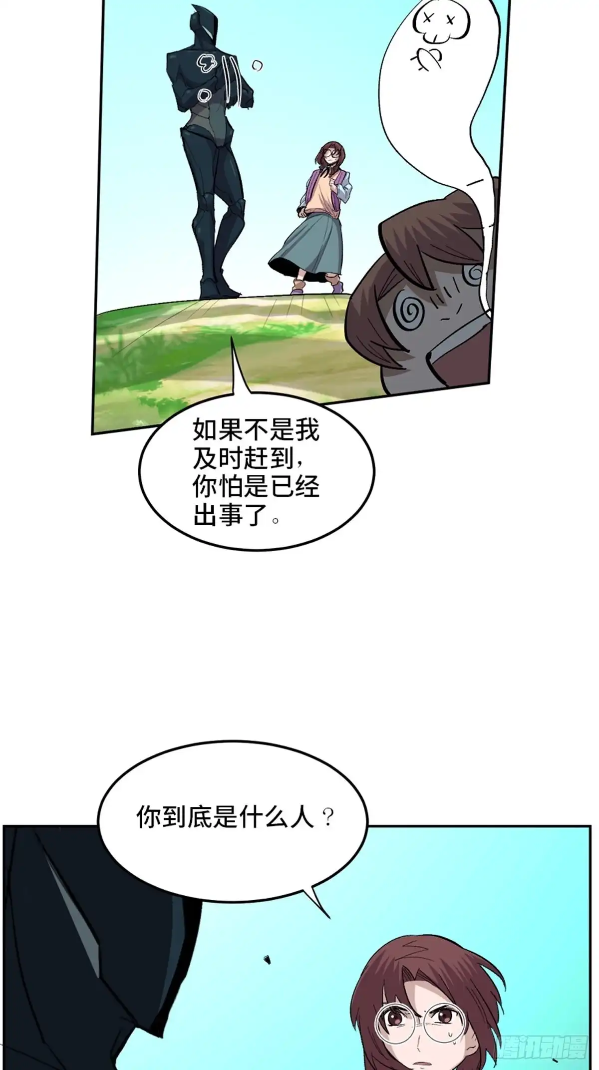 《心跳300秒》第一九九话·英雄主义 第81页