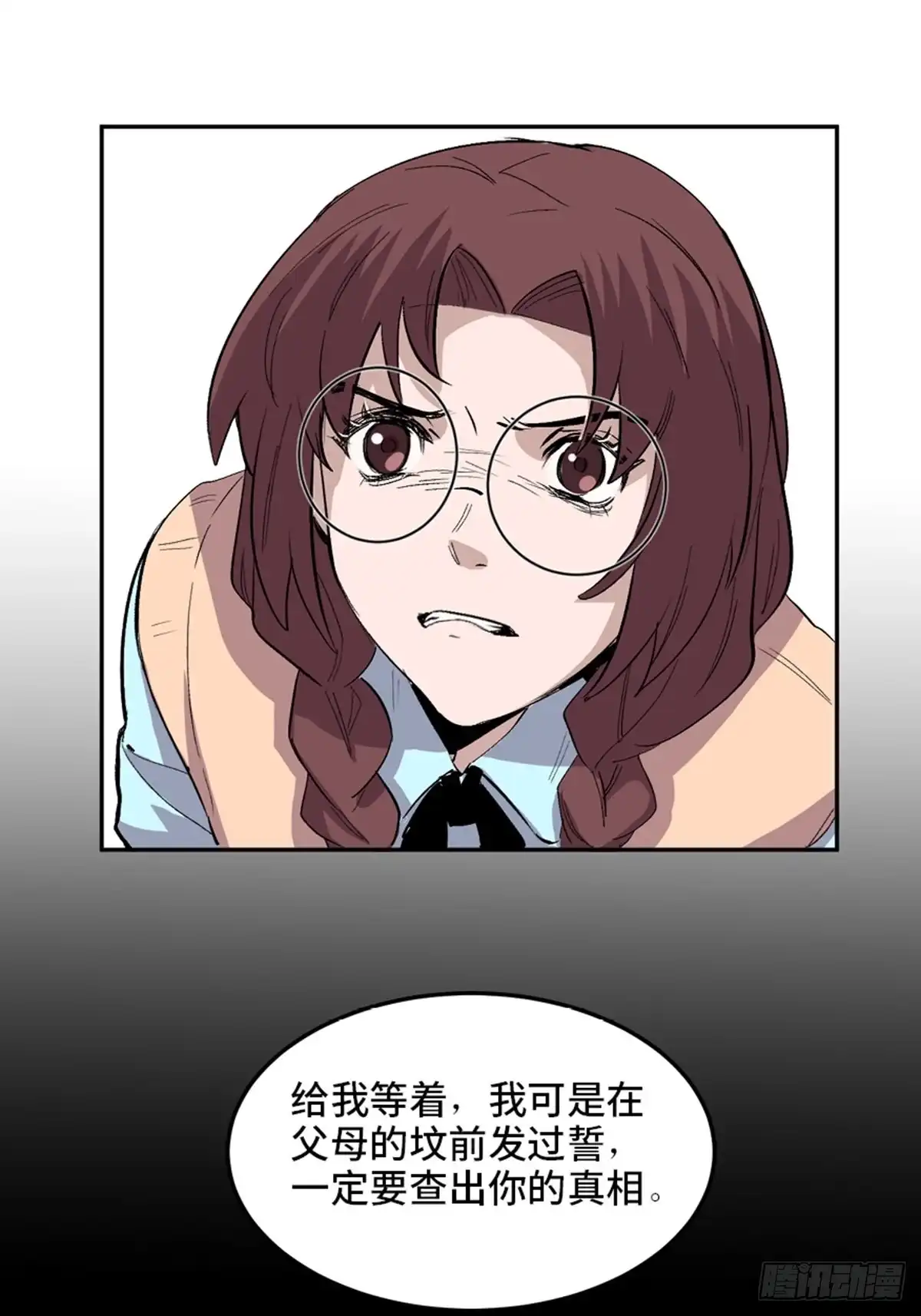 《心跳300秒》第一九九话·英雄主义 第34页