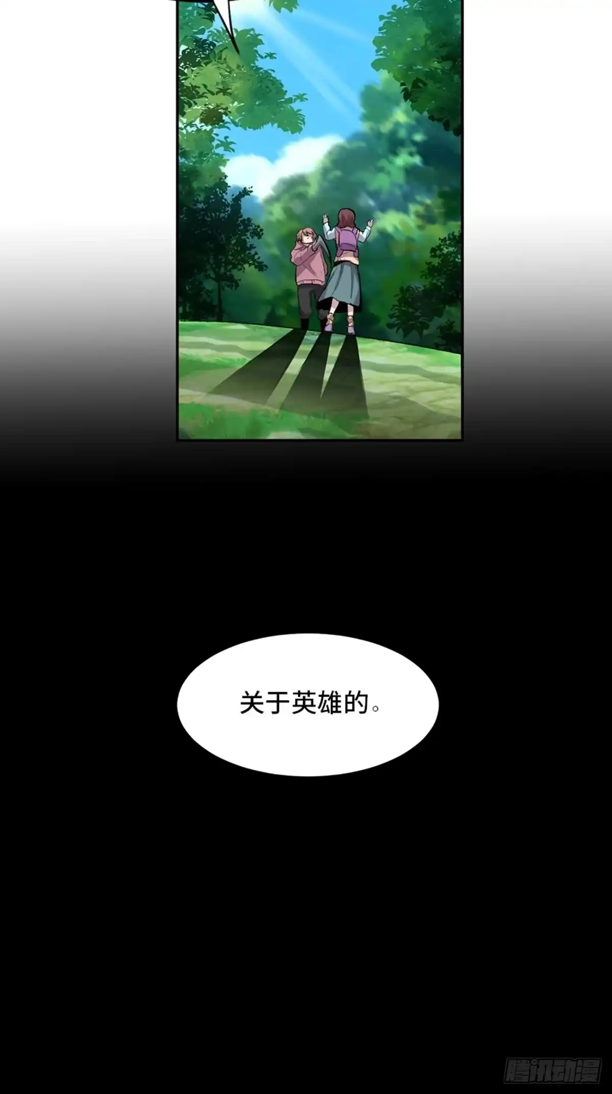 《心跳300秒》第一九九话·英雄主义 第69页