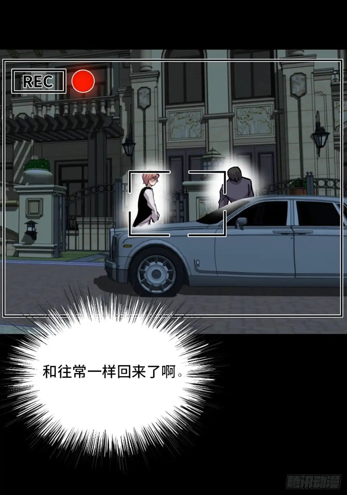 《心跳300秒》第一九九话·英雄主义 第41页