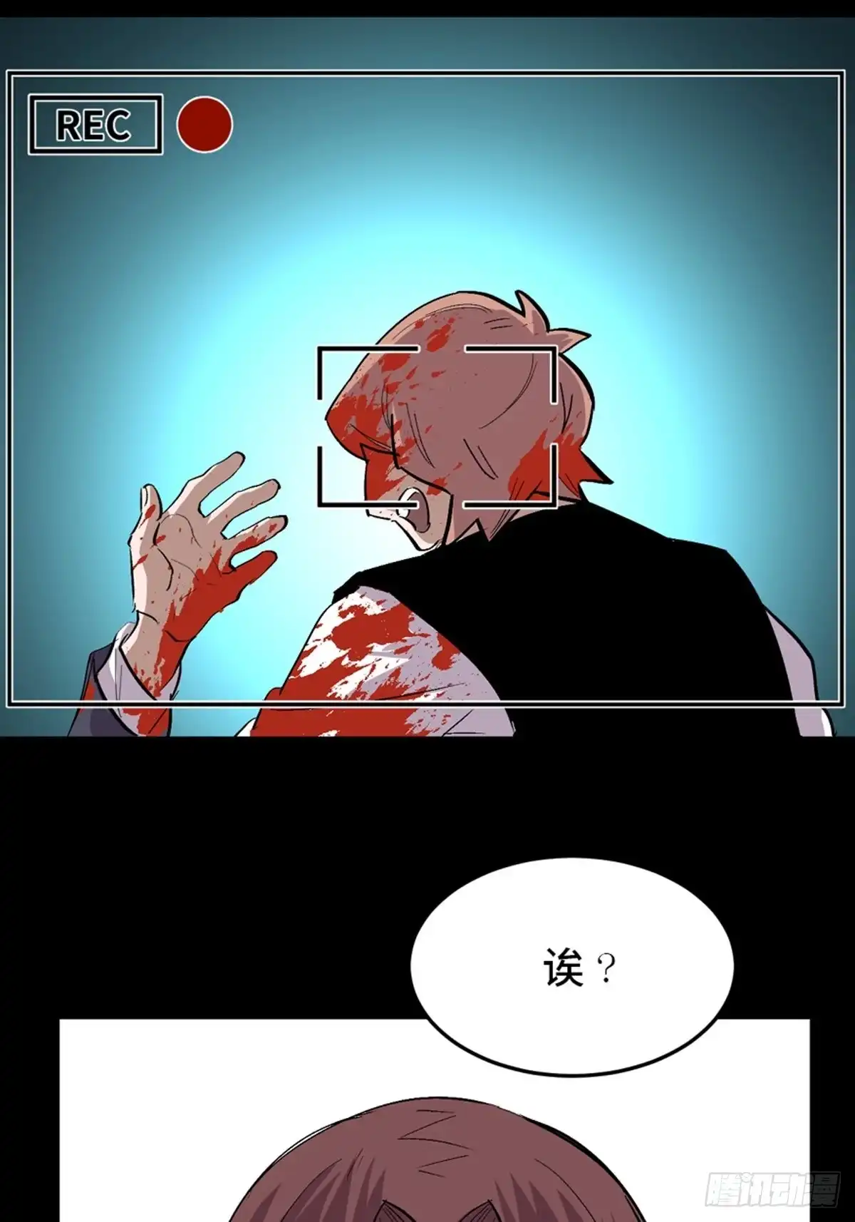 《心跳300秒》第一九九话·英雄主义 第44页