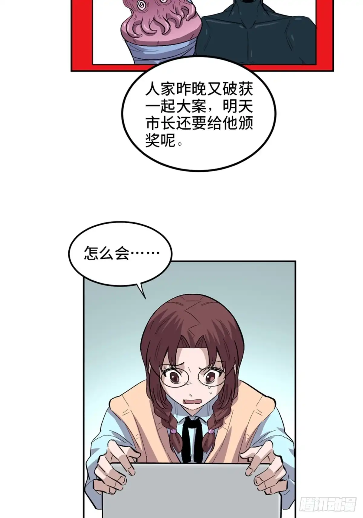 《心跳300秒》第一九九话·英雄主义 第53页