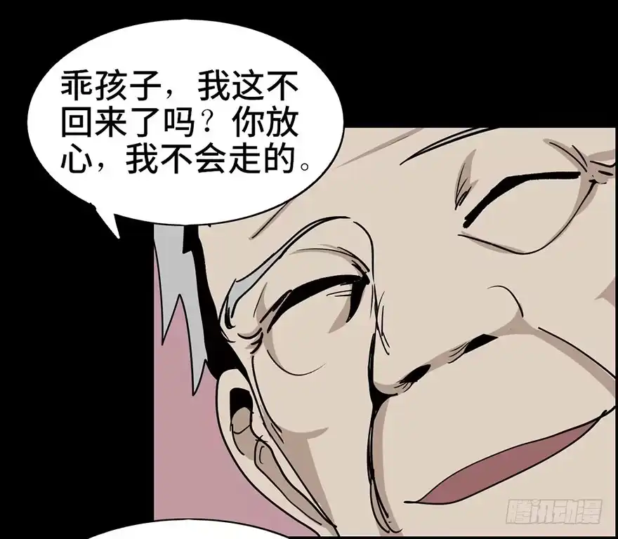 《心跳300秒》第二话·喜丧 第13页