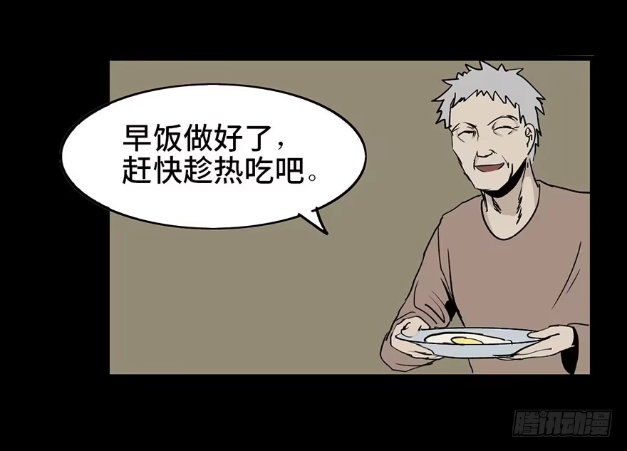 《心跳300秒》第二话·喜丧 第30页