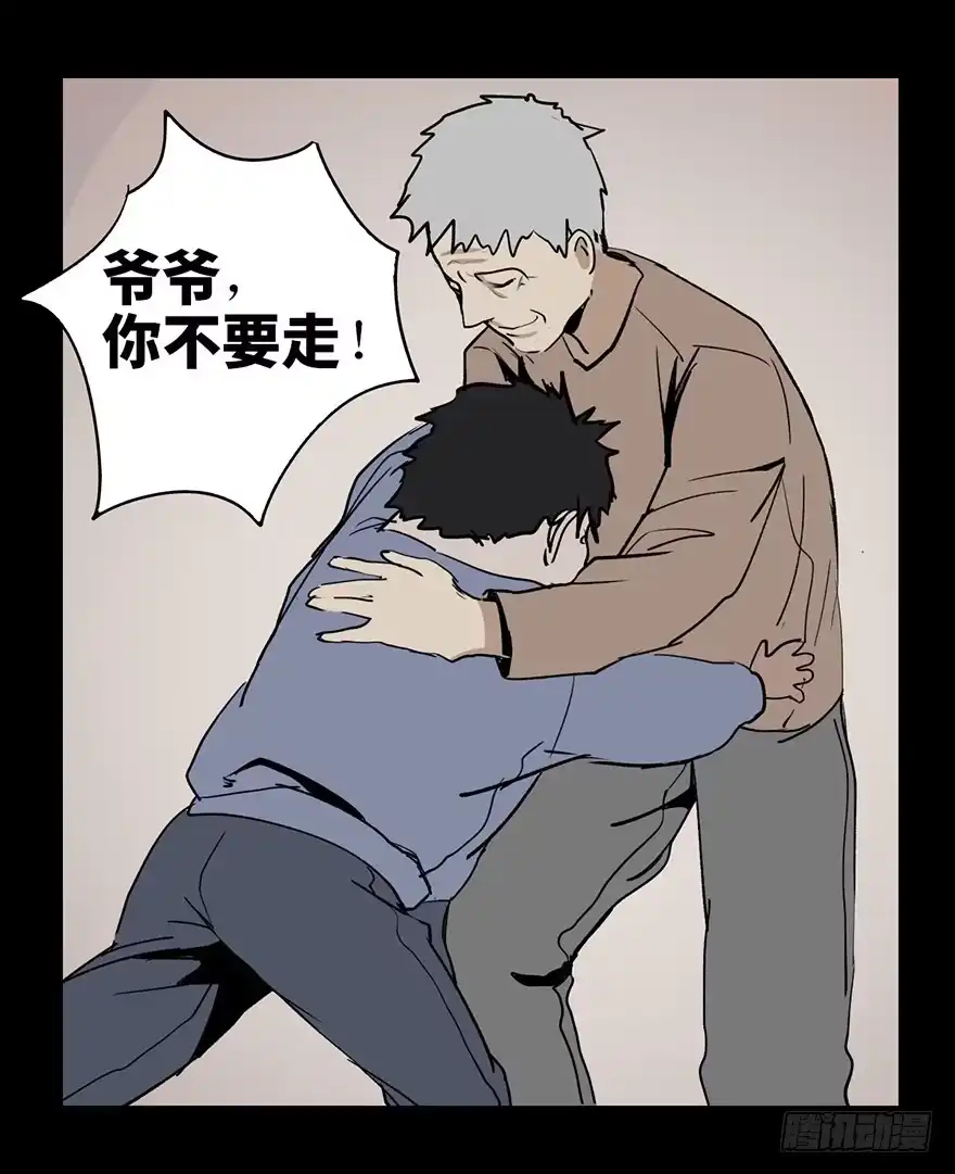 《心跳300秒》第二话·喜丧 第12页